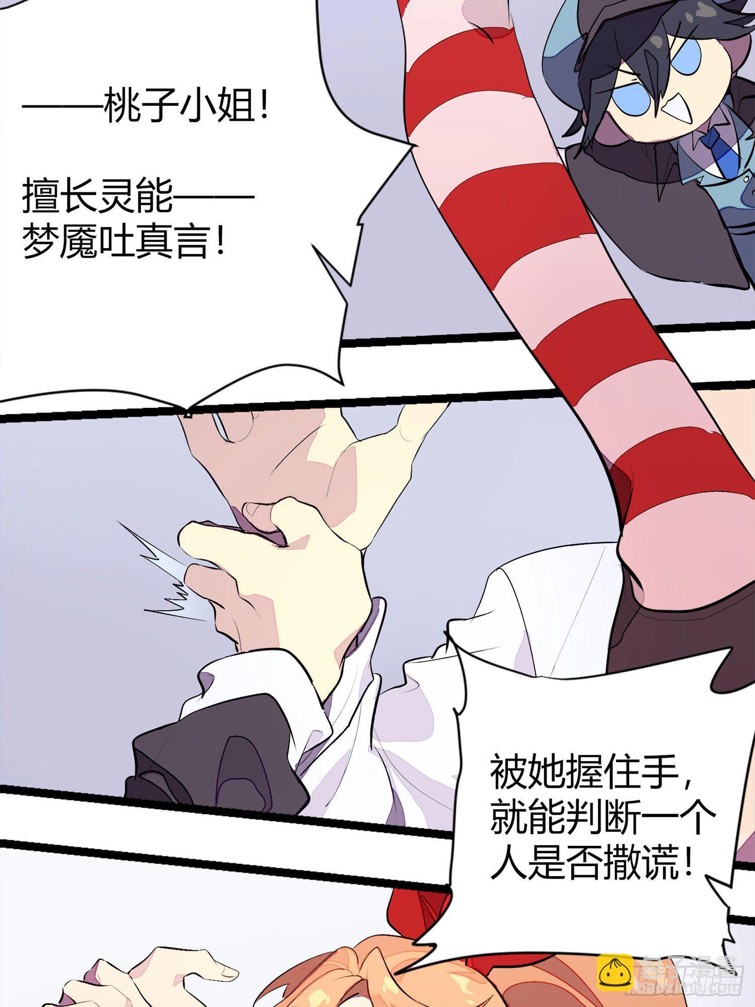 【春节福袋1】消失的少女番外篇(1/2)-第239话