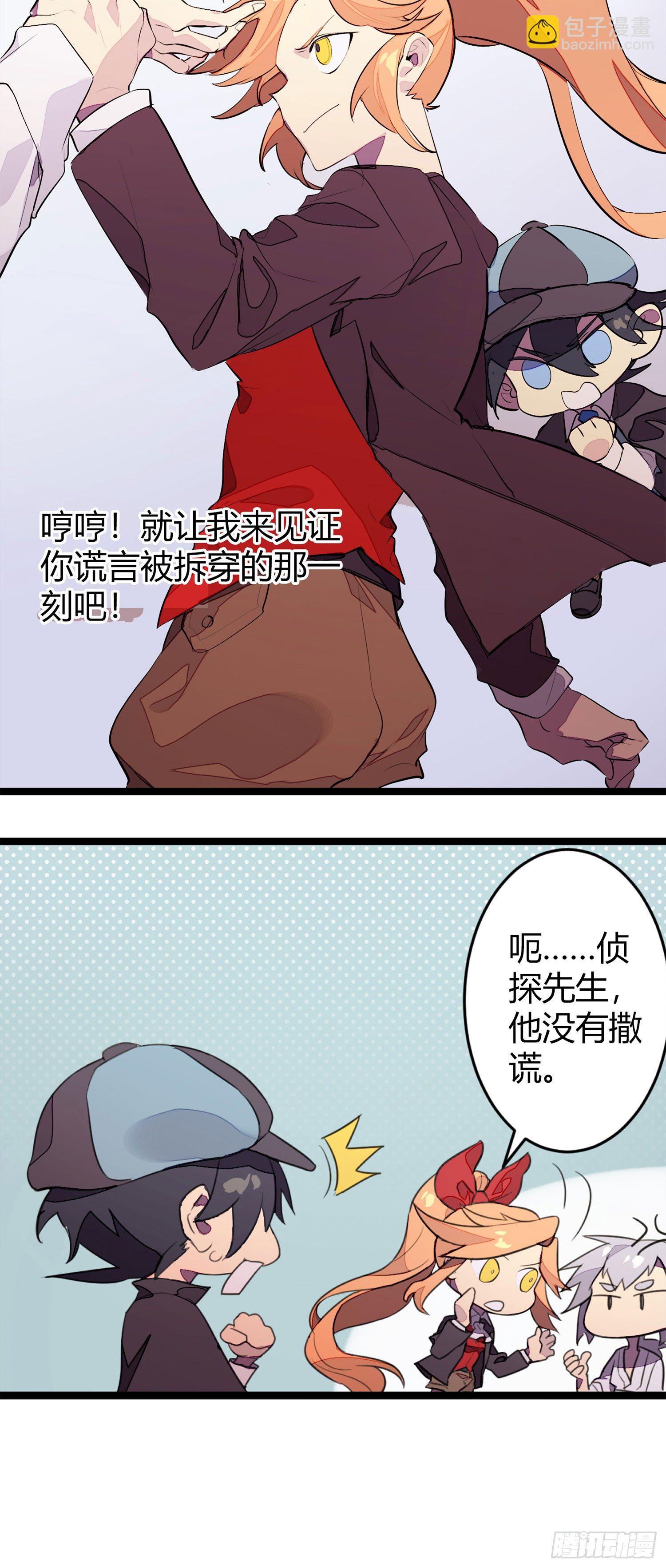 【春节福袋1】消失的少女番外篇(1/2)-第239话