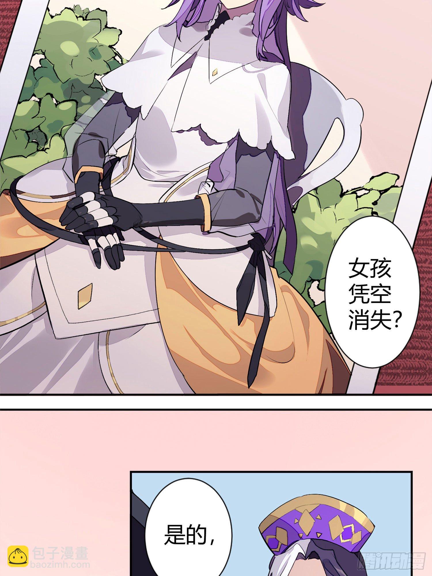 【春节福袋1】消失的少女番外篇(1/2)-第239话