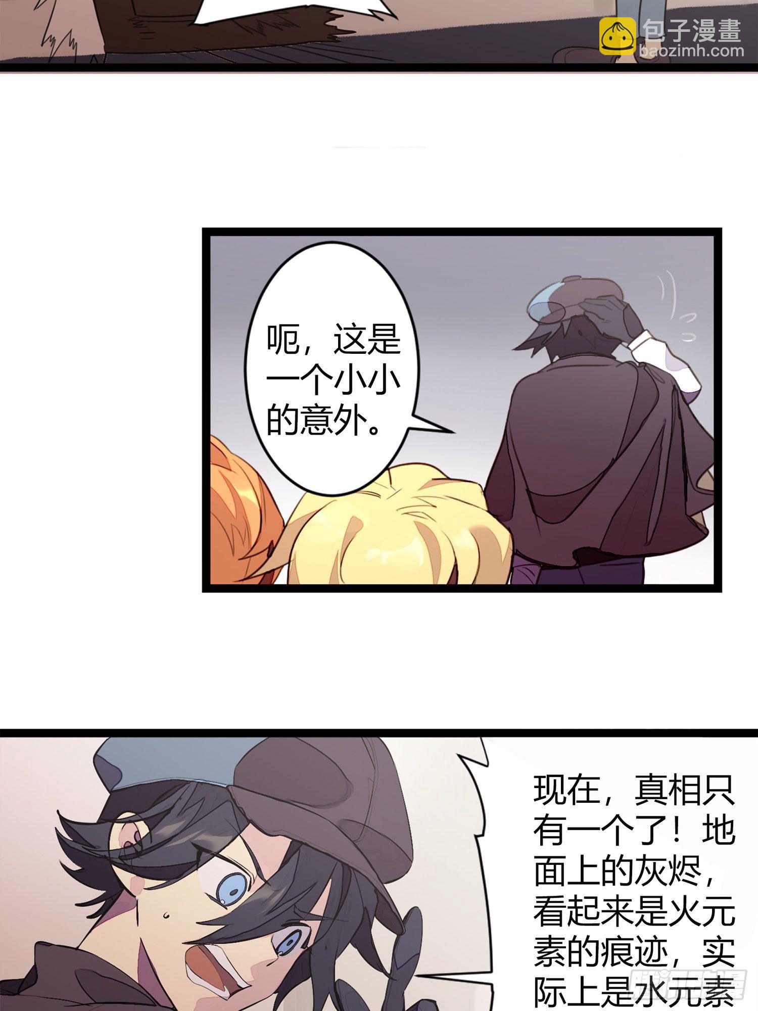 【春节福袋1】消失的少女番外篇(1/2)-第239话