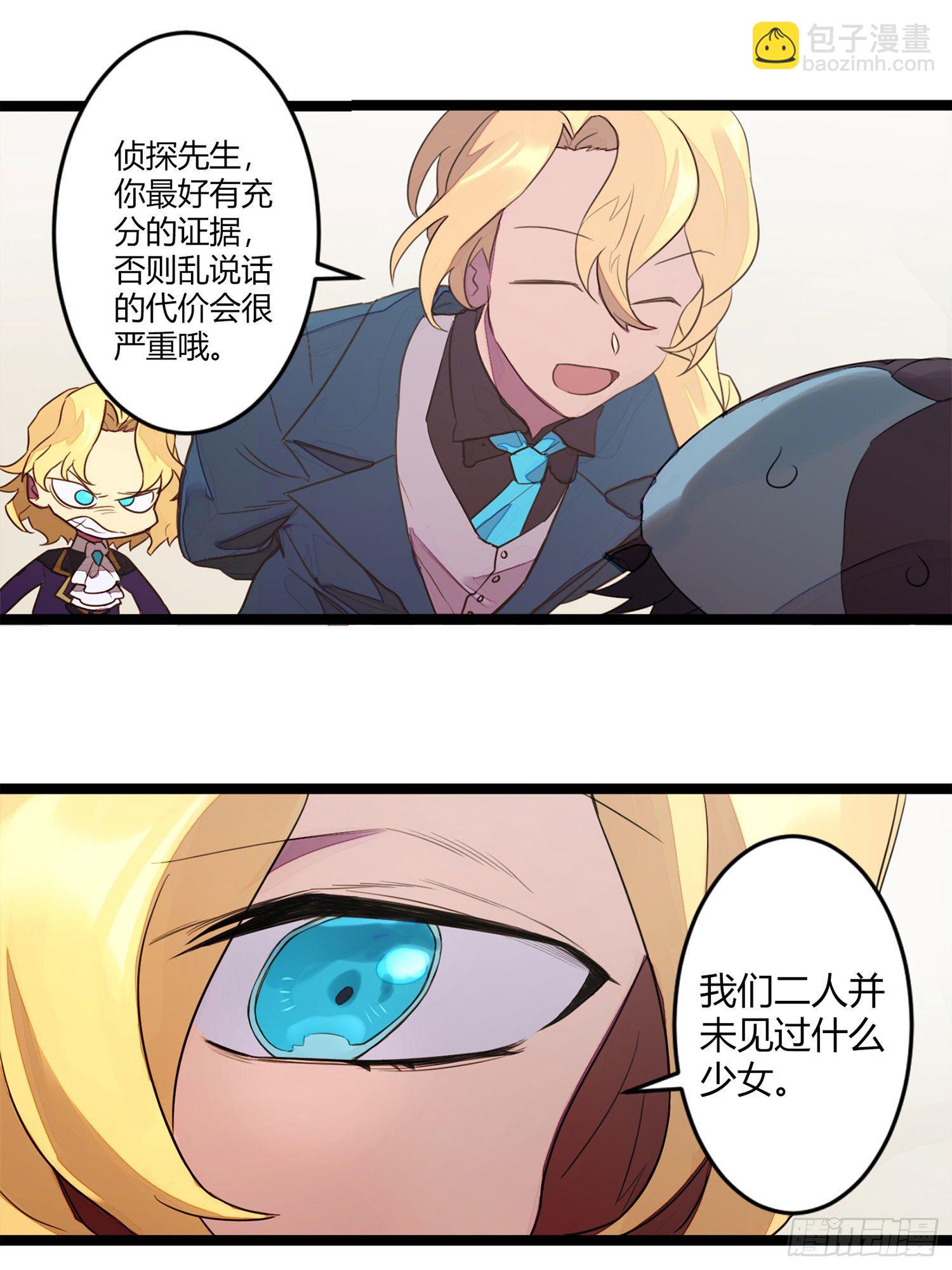 【春节福袋1】消失的少女番外篇(1/2)-第239话