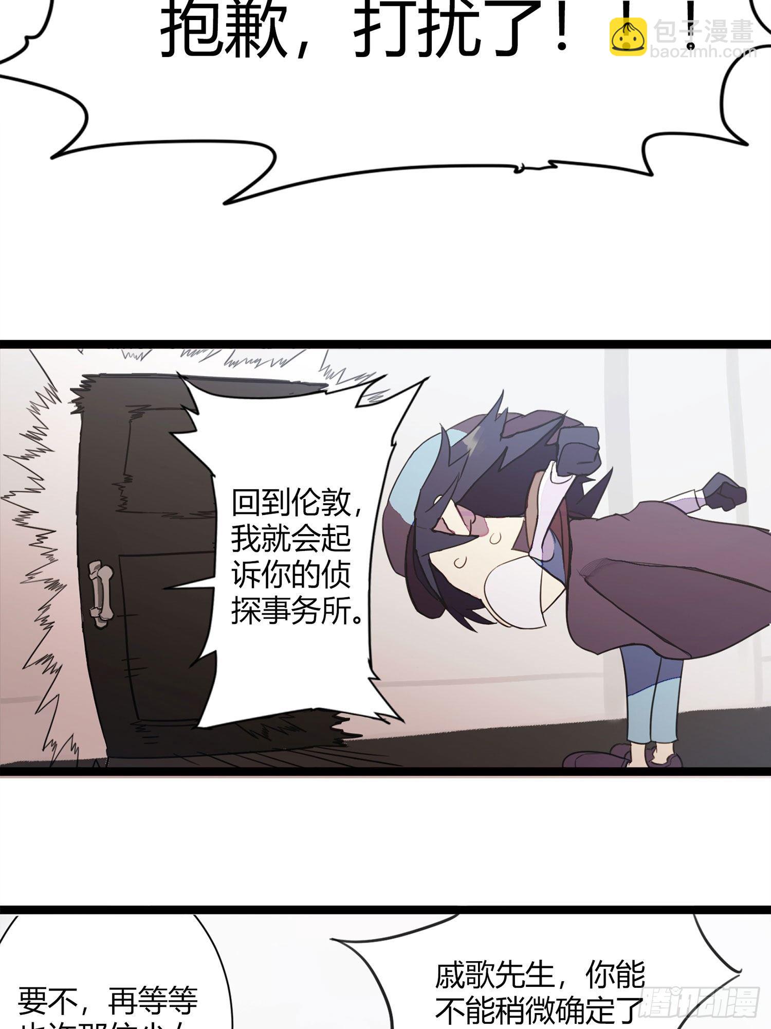 【春节福袋1】消失的少女番外篇(1/2)-第239话