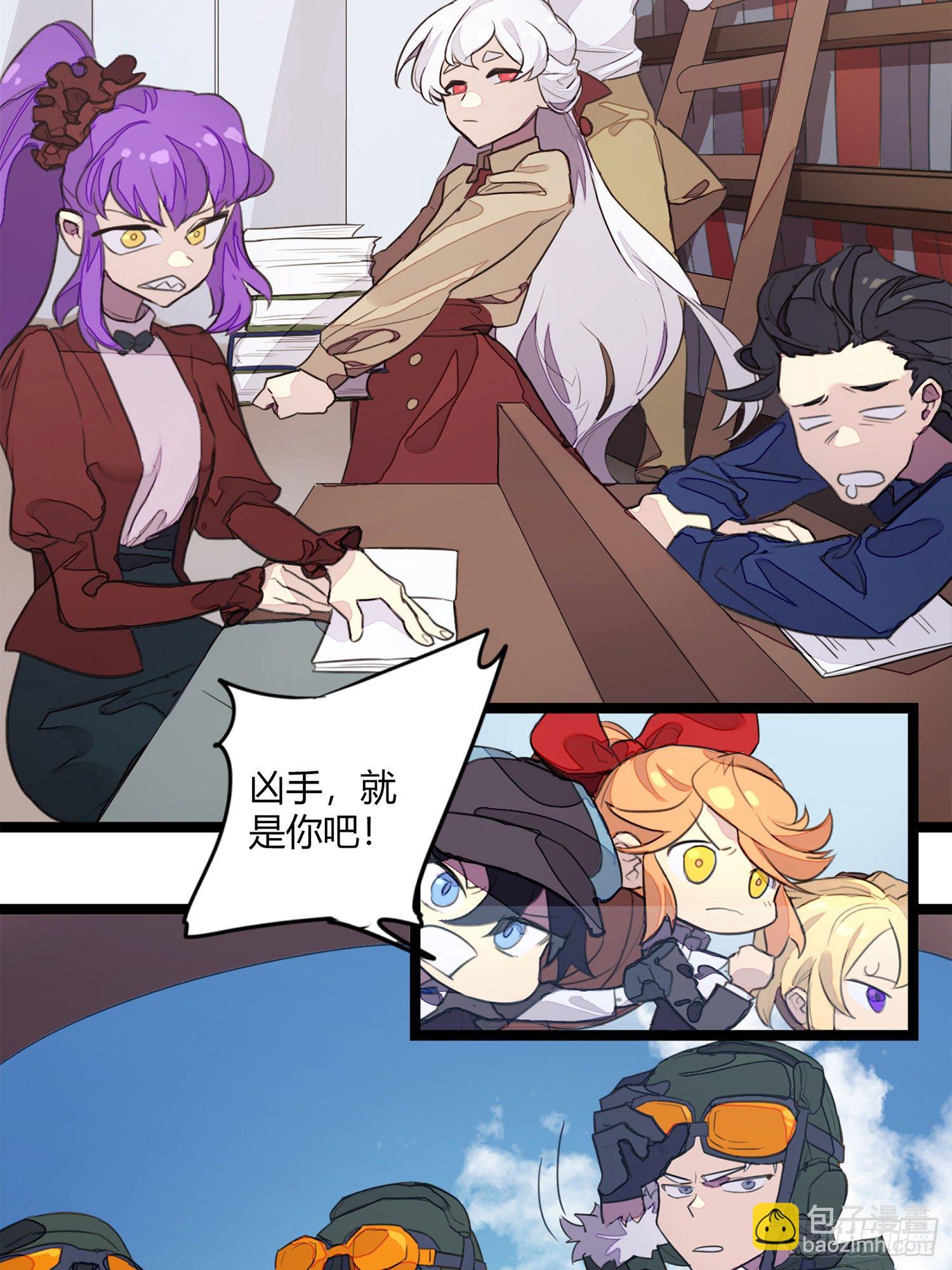 【春节福袋1】消失的少女番外篇(1/2)-第239话