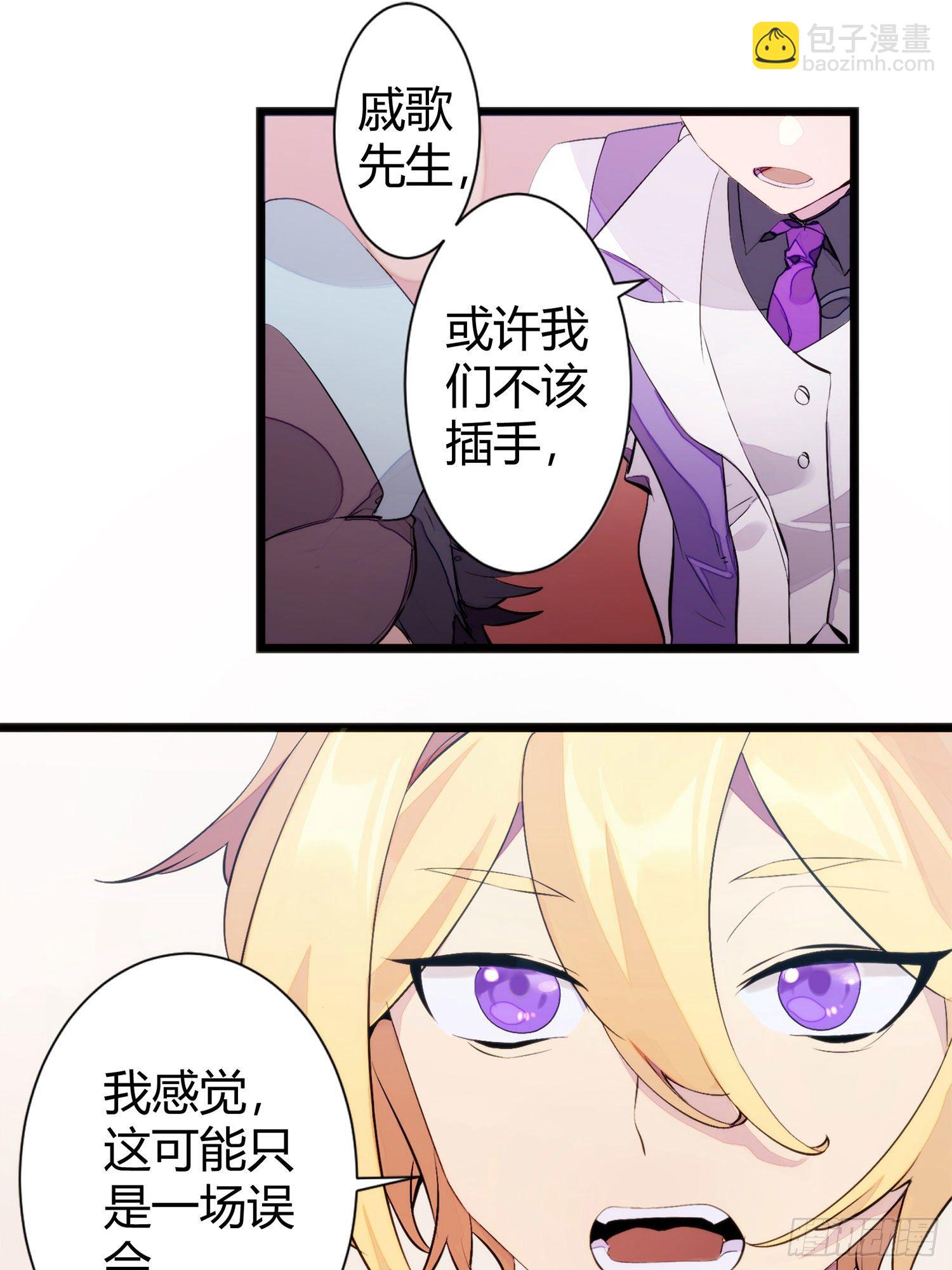 【春节福袋1】消失的少女番外篇(1/2)-第239话