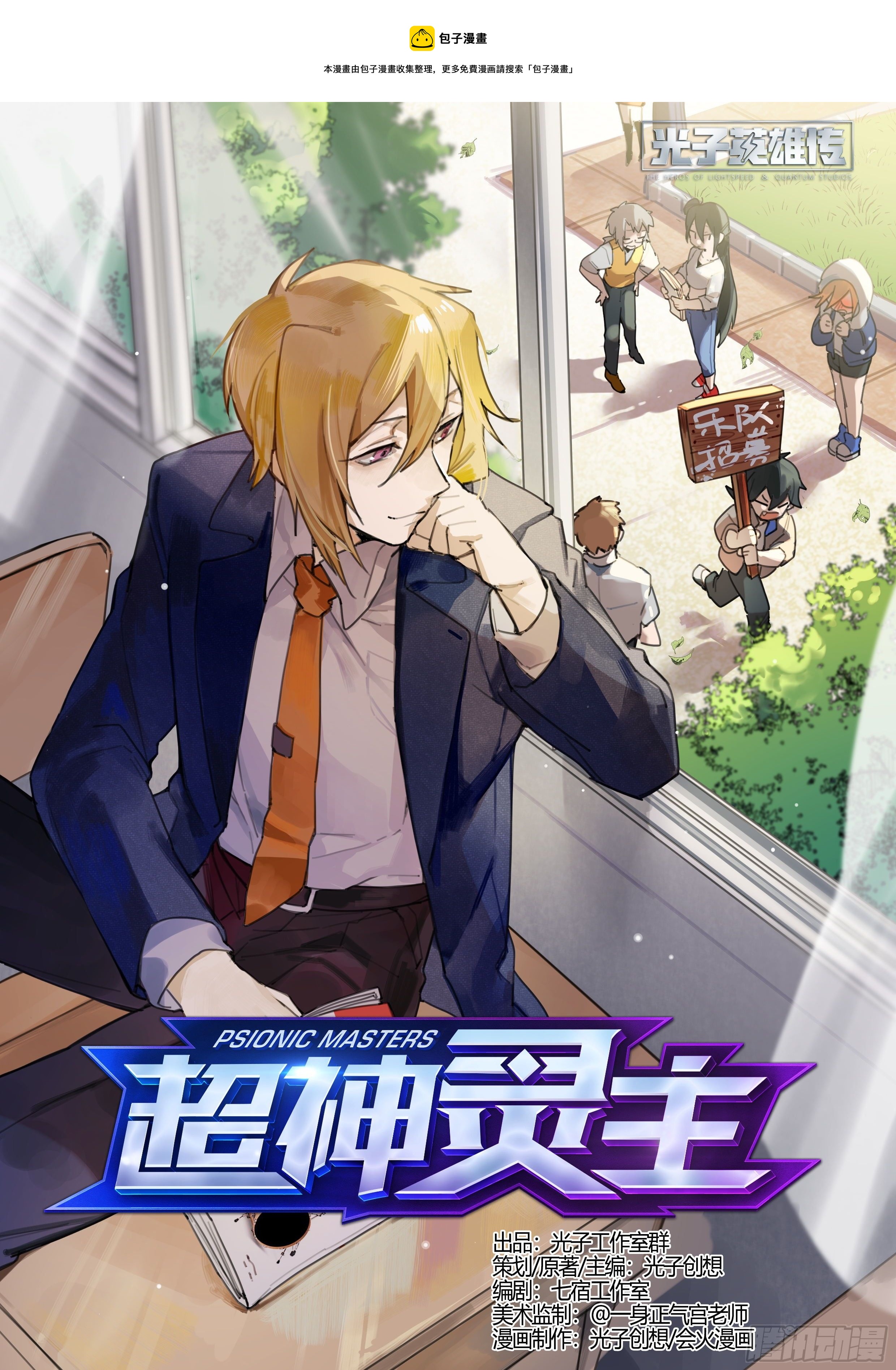 229话.擅闯蜀山（二）-第241话