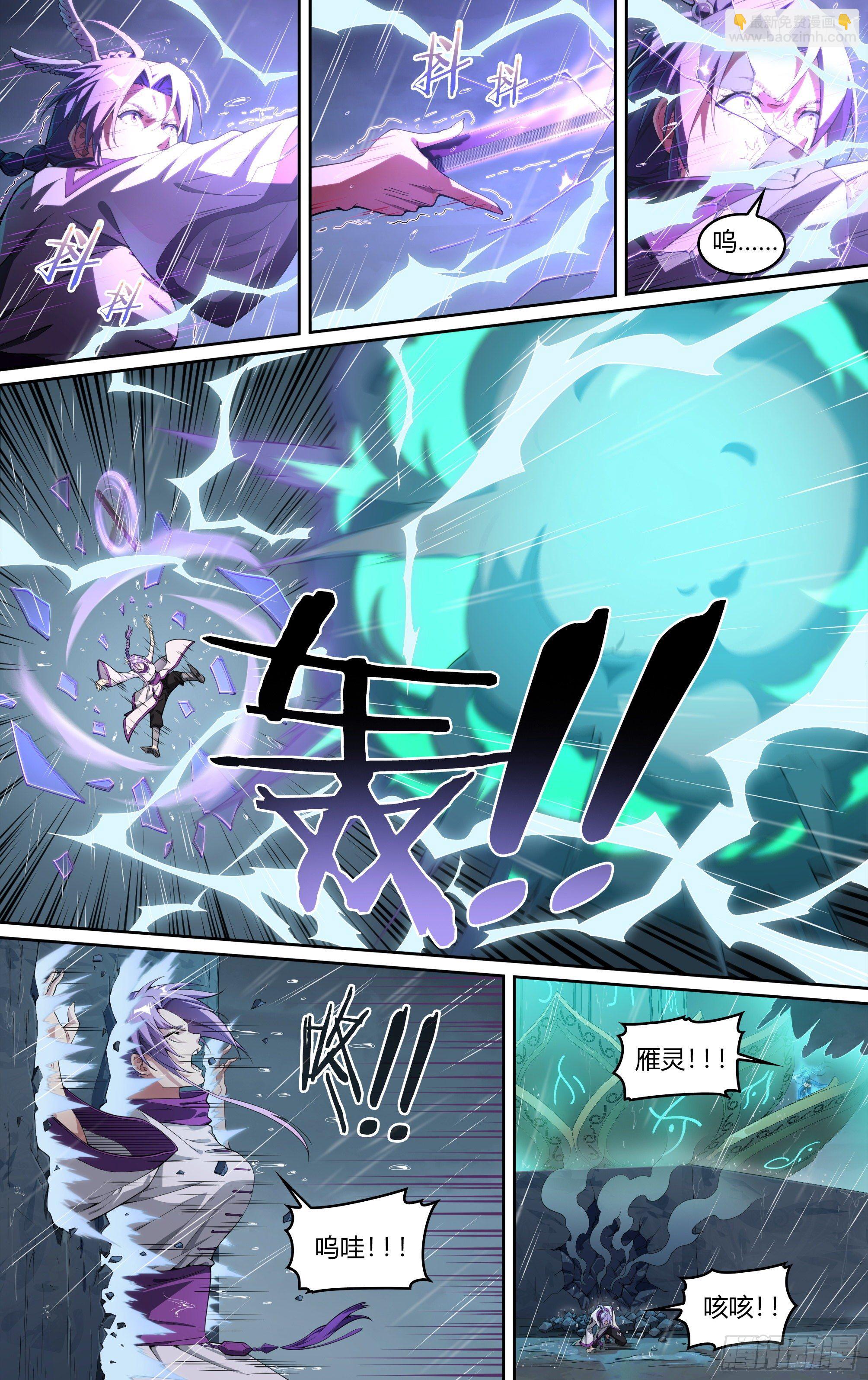 229话.擅闯蜀山（二）-第241话