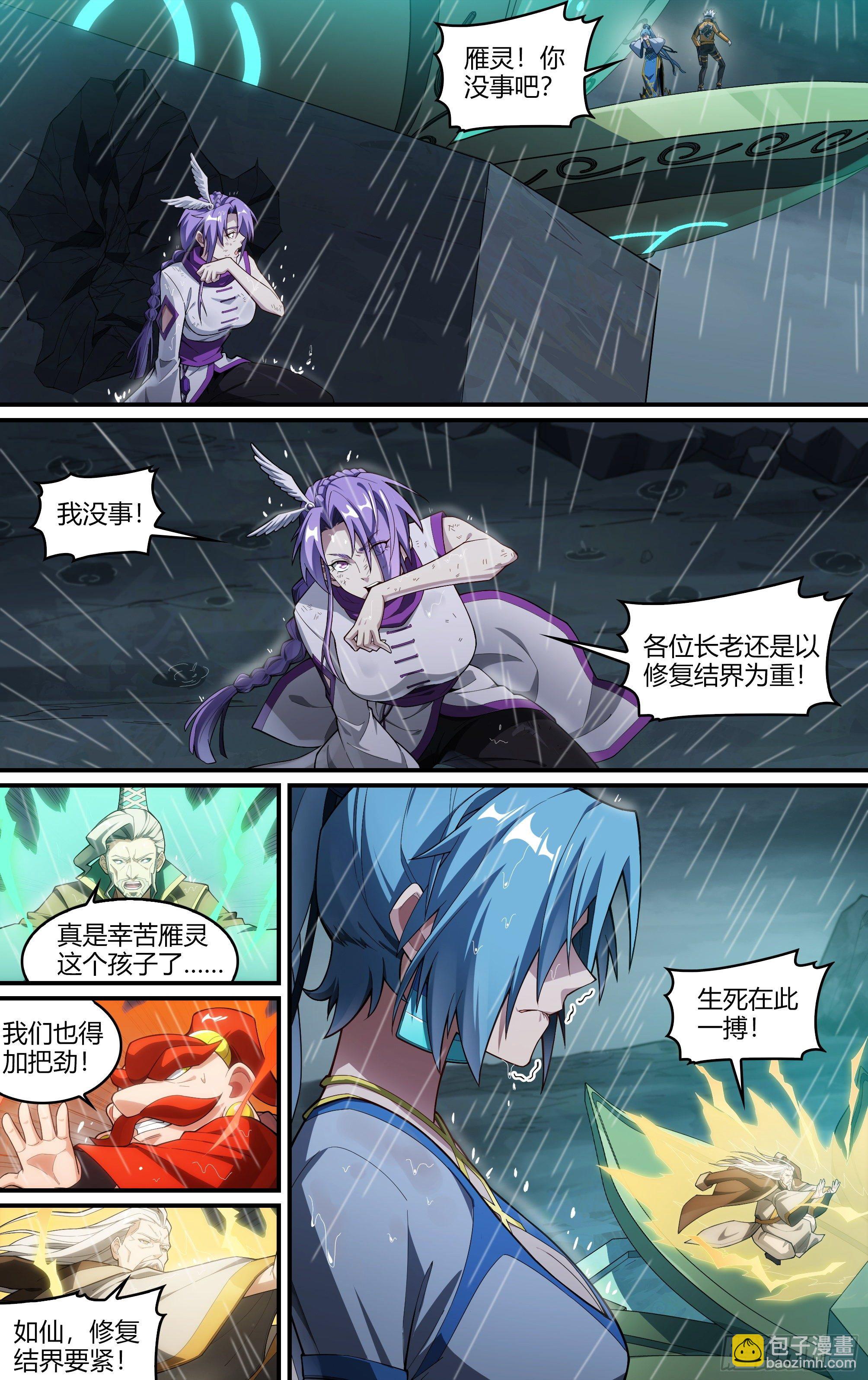 229话.擅闯蜀山（二）-第241话