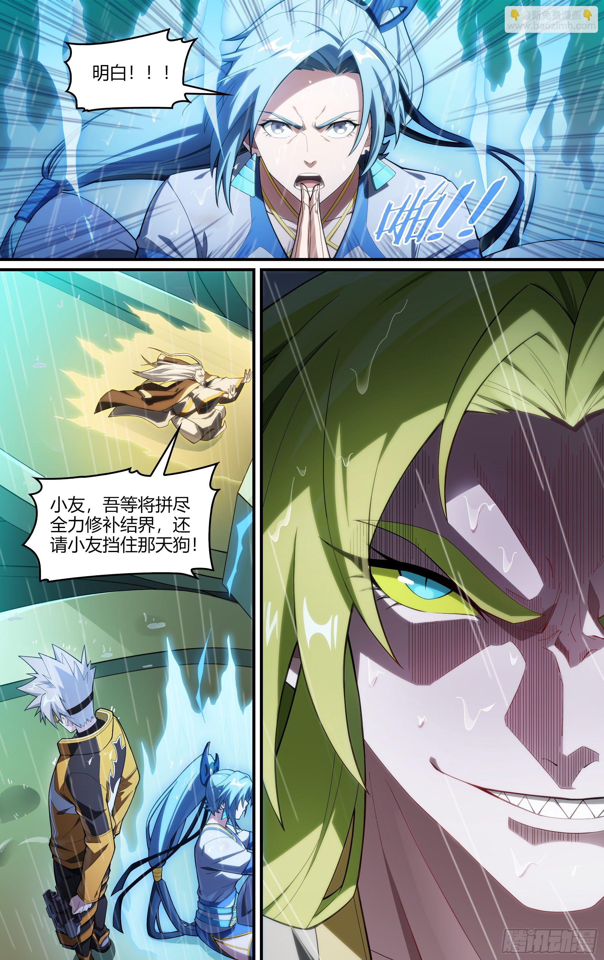 229话.擅闯蜀山（二）-第241话
