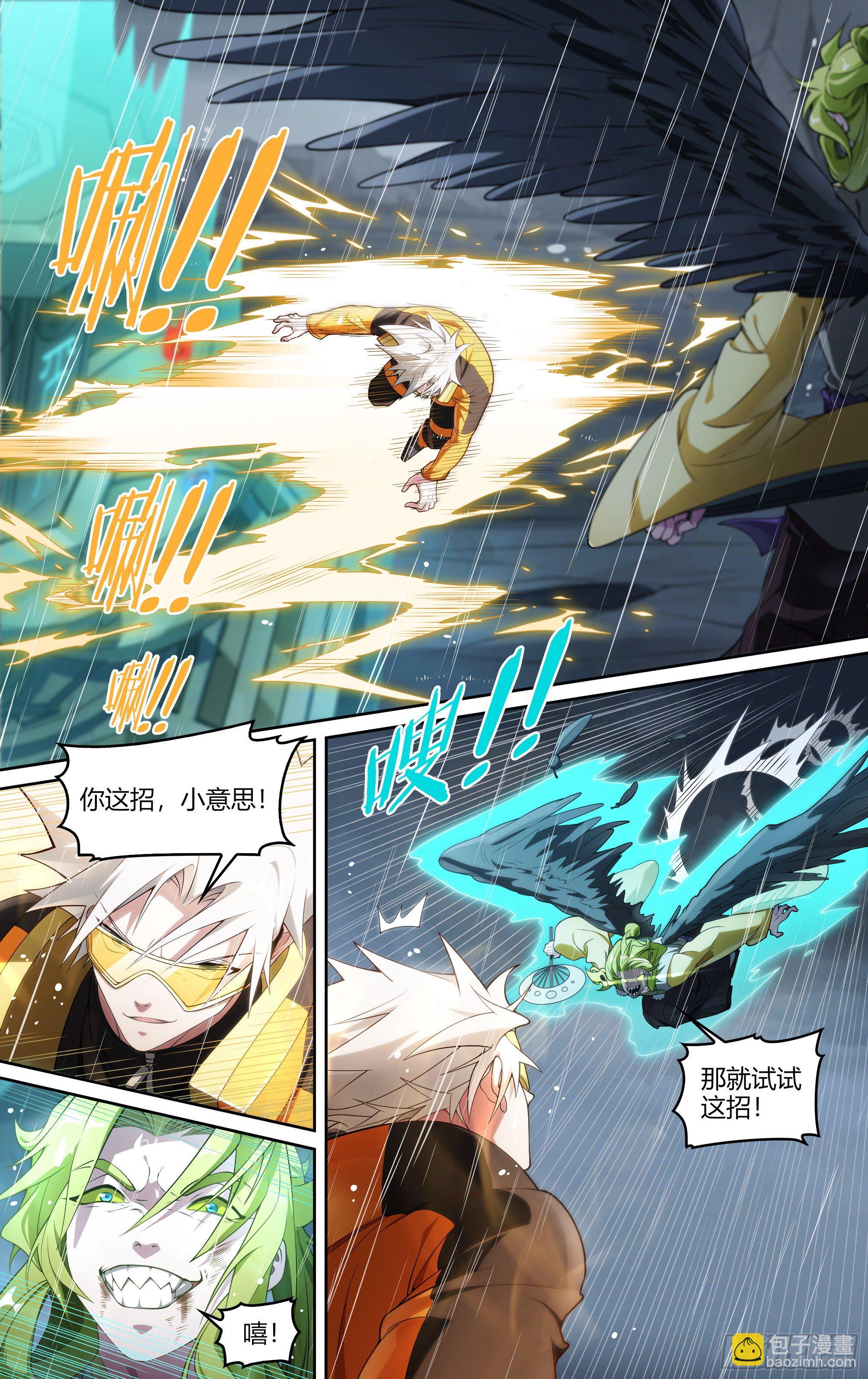 229话.擅闯蜀山（二）-第241话