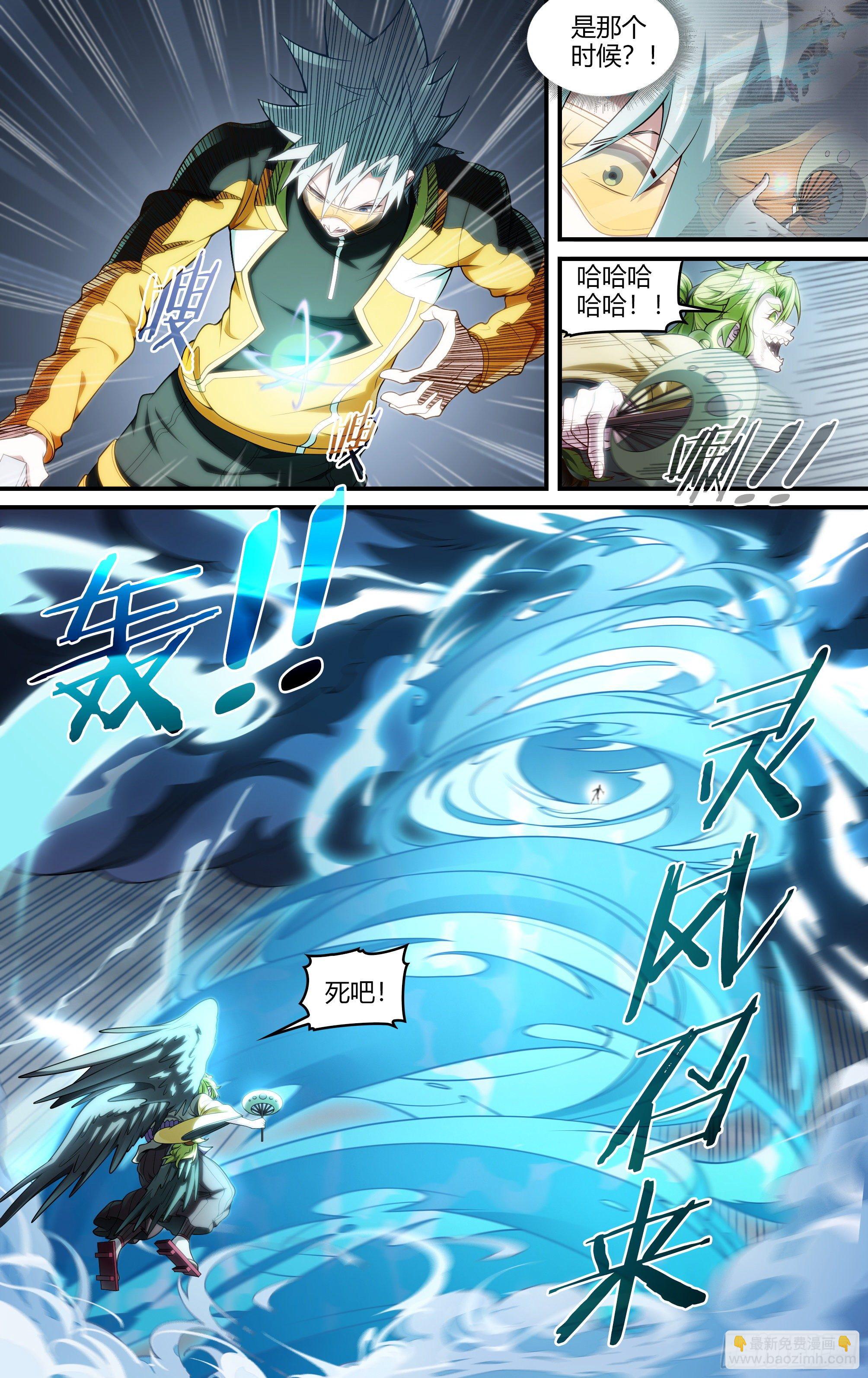 229话.擅闯蜀山（二）-第241话
