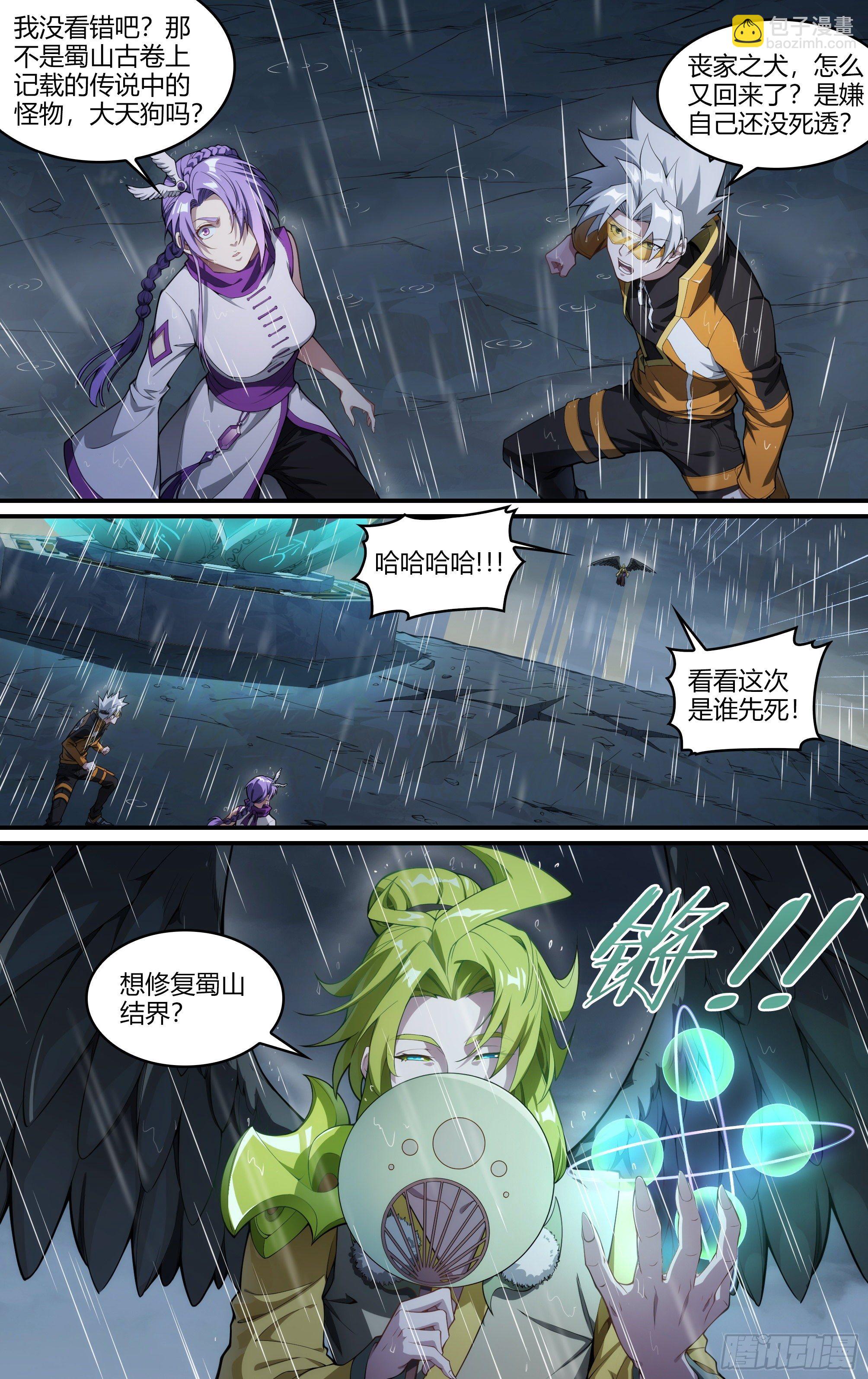 229话.擅闯蜀山（二）-第241话