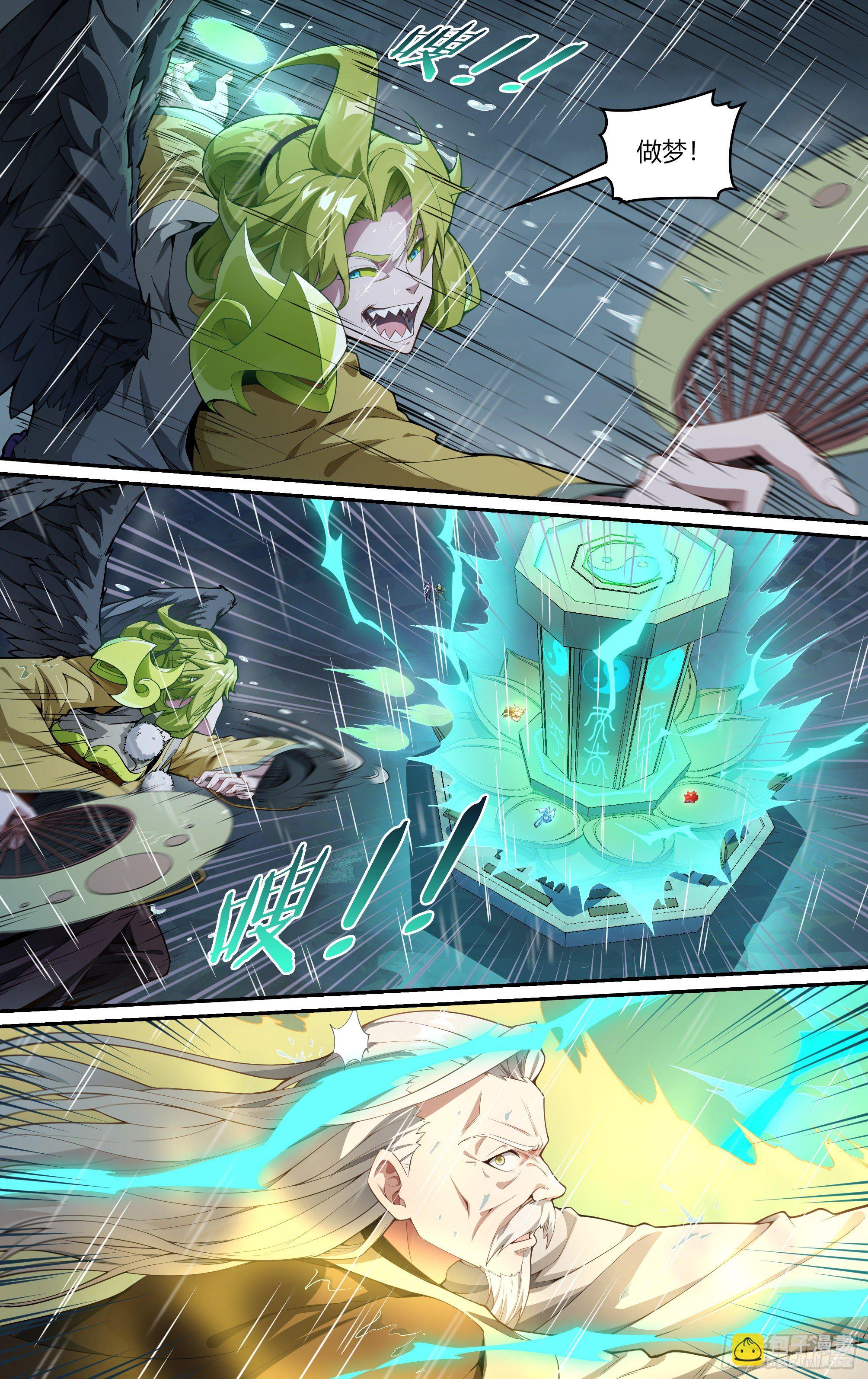 229话.擅闯蜀山（二）-第241话