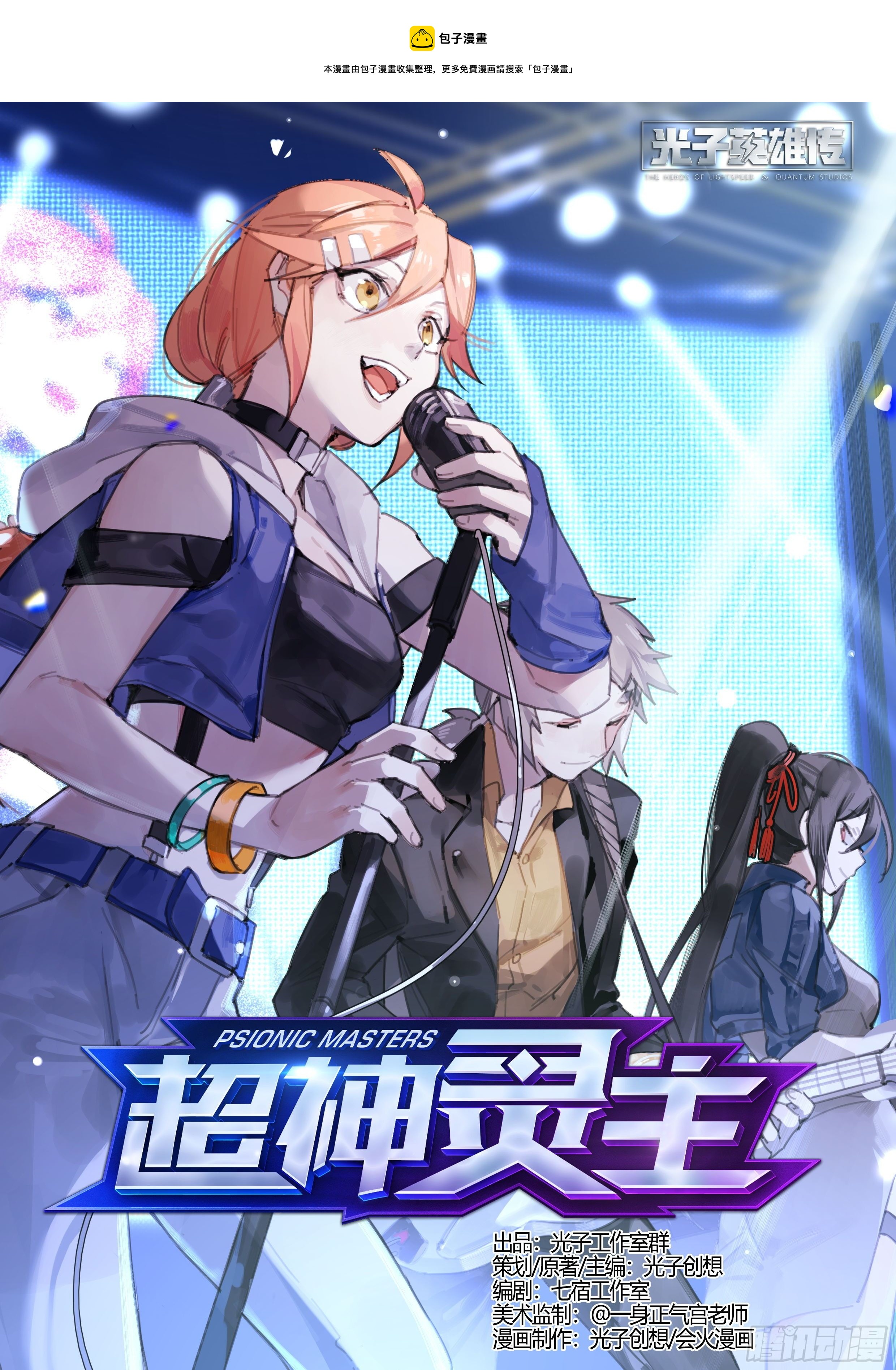 231话.擅闯蜀山（四）-第243话