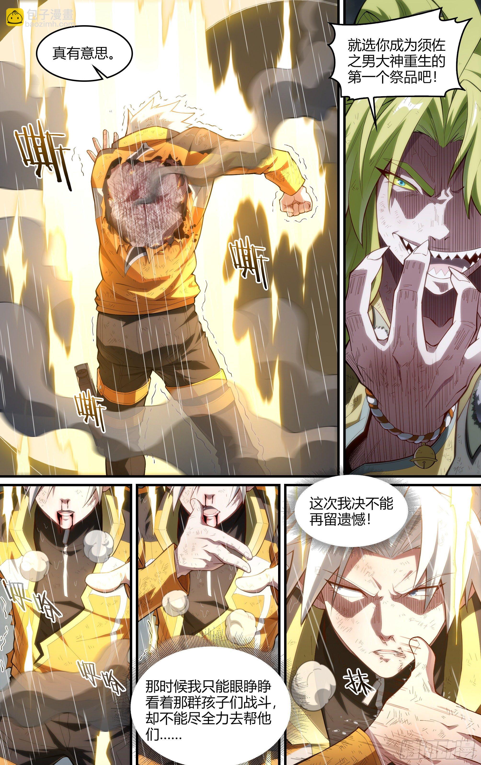 231话.擅闯蜀山（四）-第243话