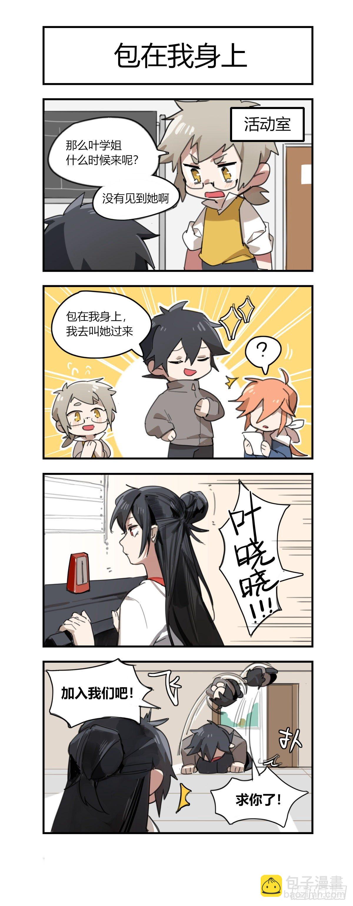 231话.擅闯蜀山（四）-第243话