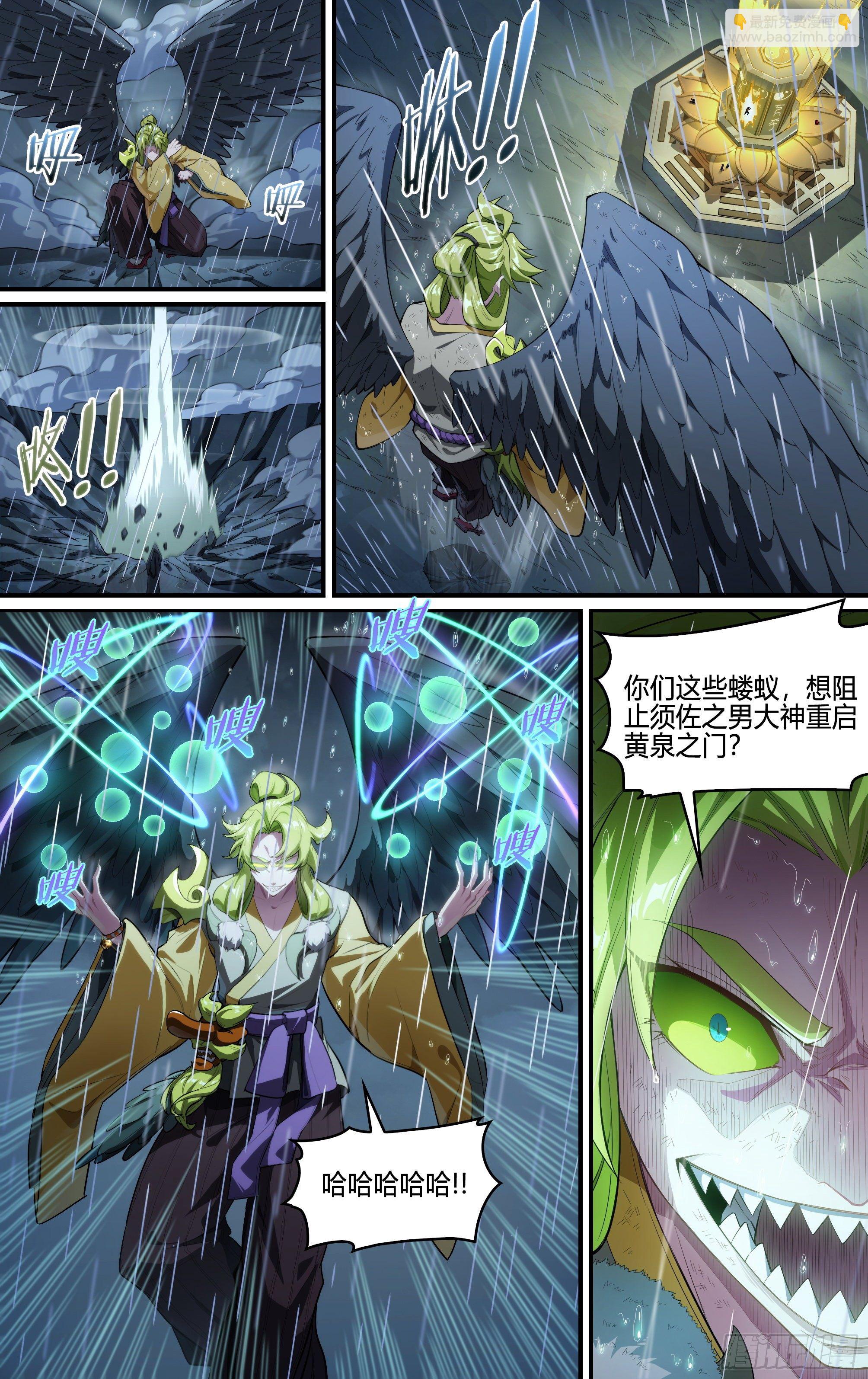 231话.擅闯蜀山（四）-第243话