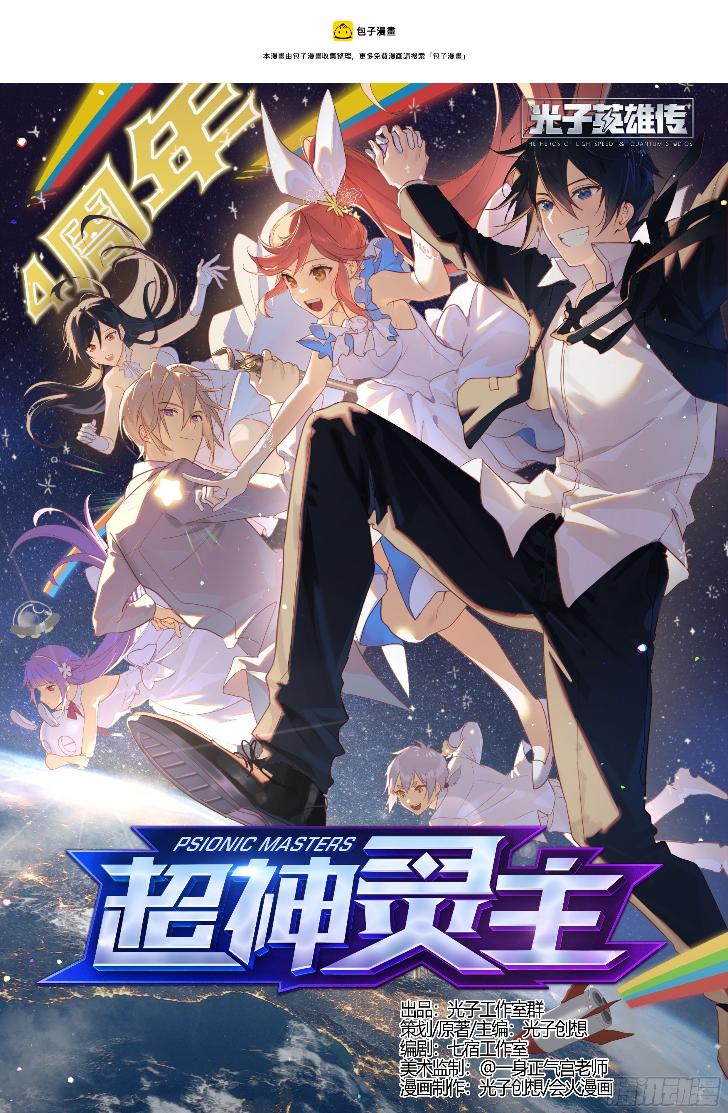 233话.危急时刻（下）-第245话