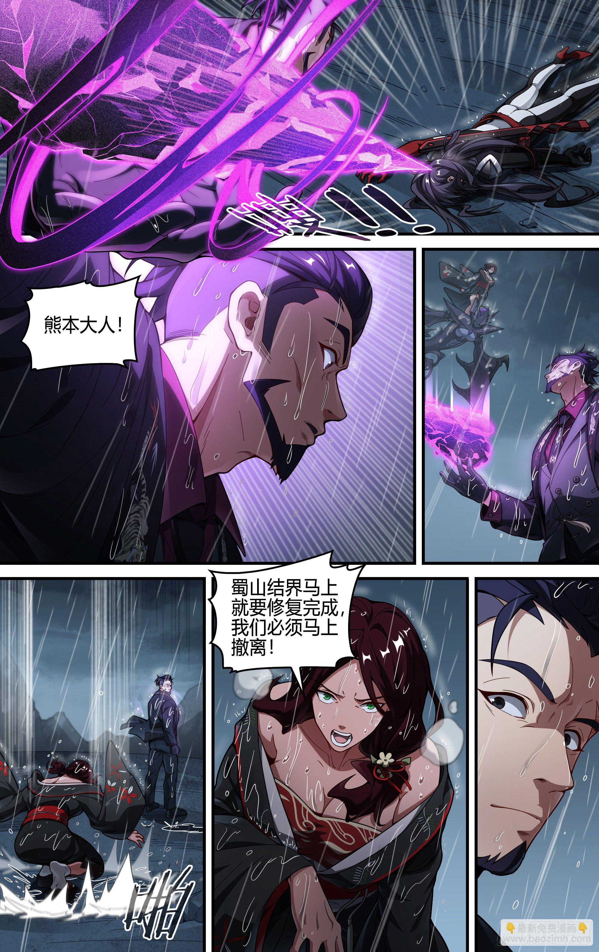 233话.危急时刻（下）-第245话