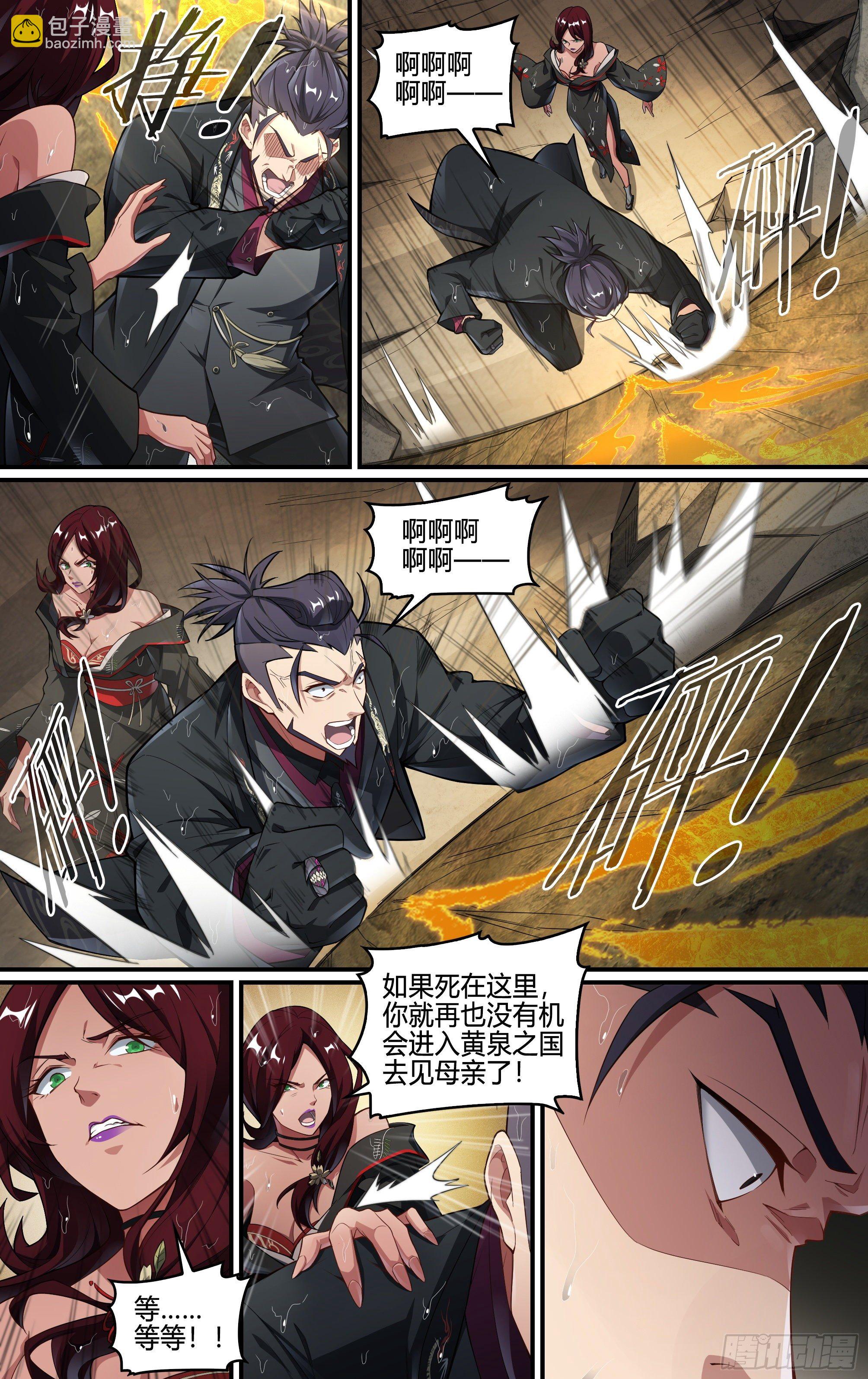 233话.危急时刻（下）-第245话