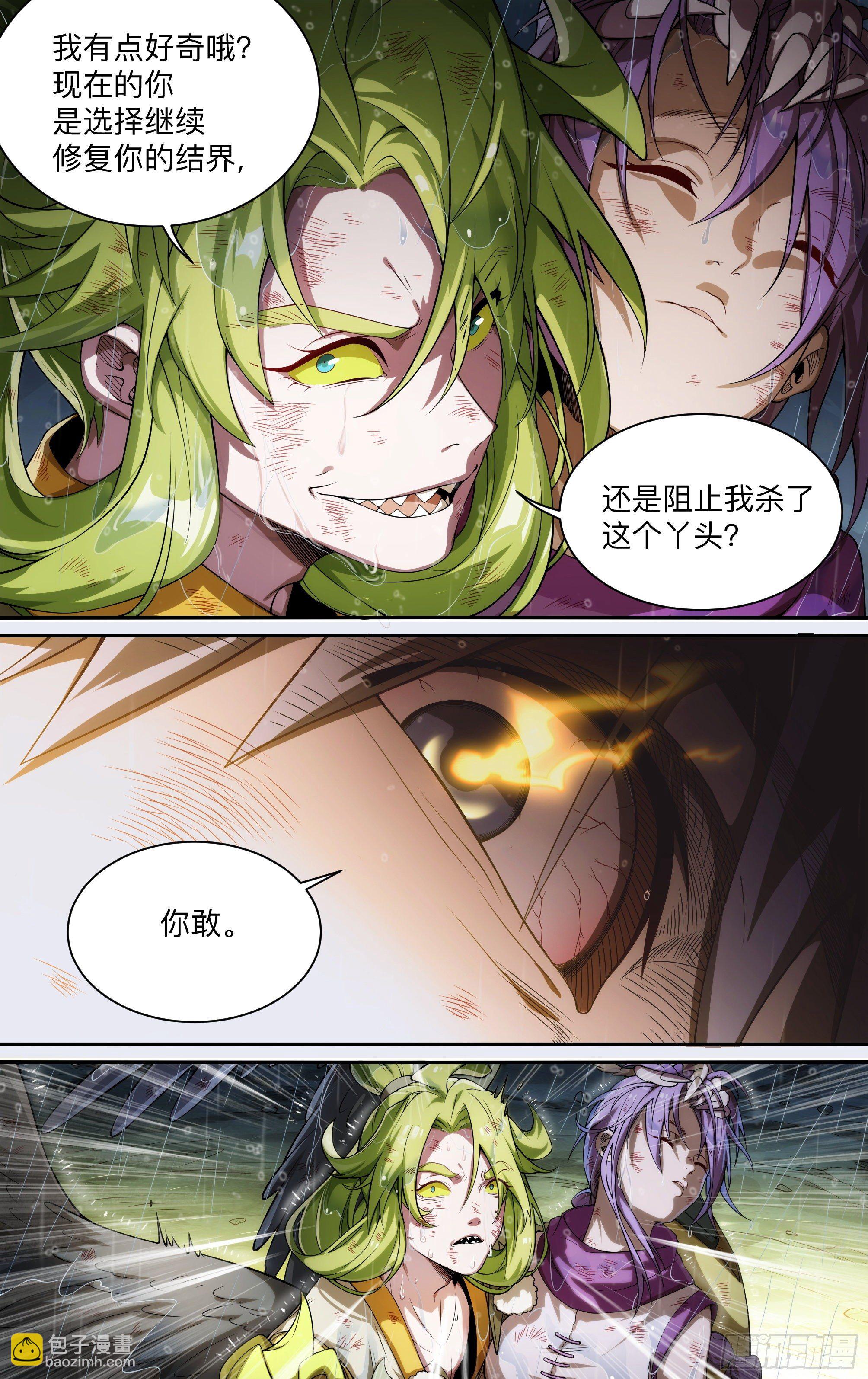 233话.危急时刻（下）-第245话