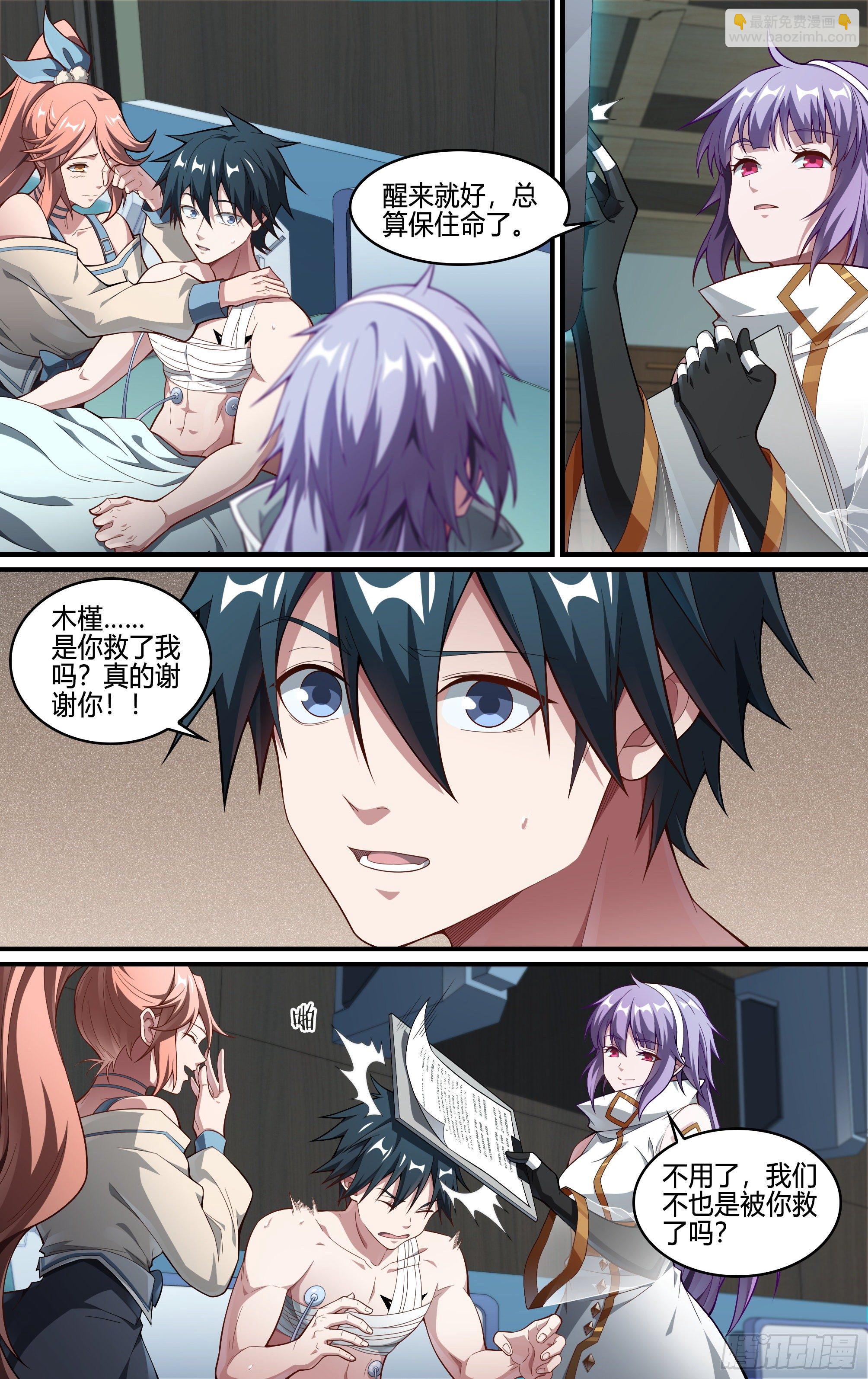 235话.煎熬（下）-第247话