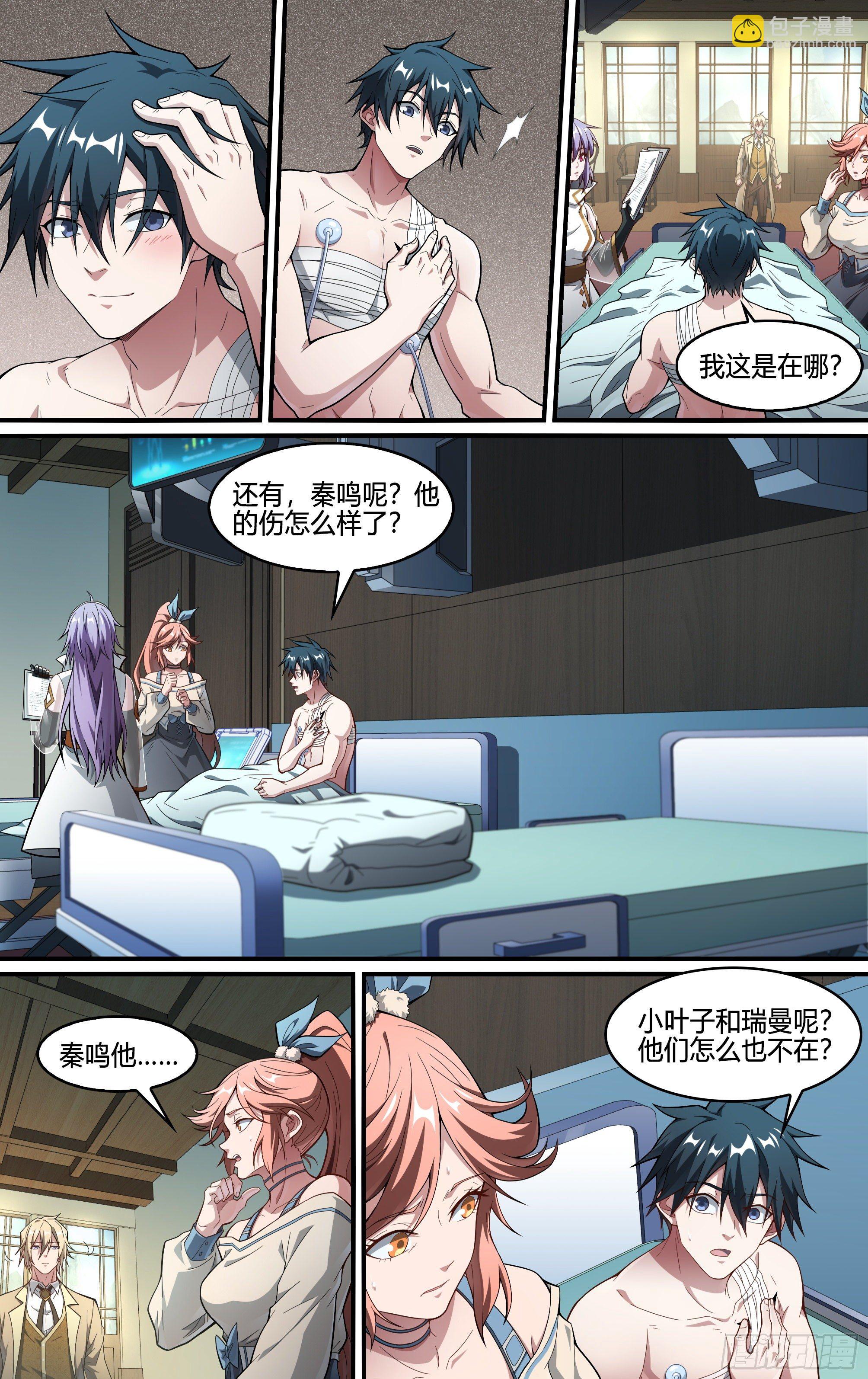 235话.煎熬（下）-第247话