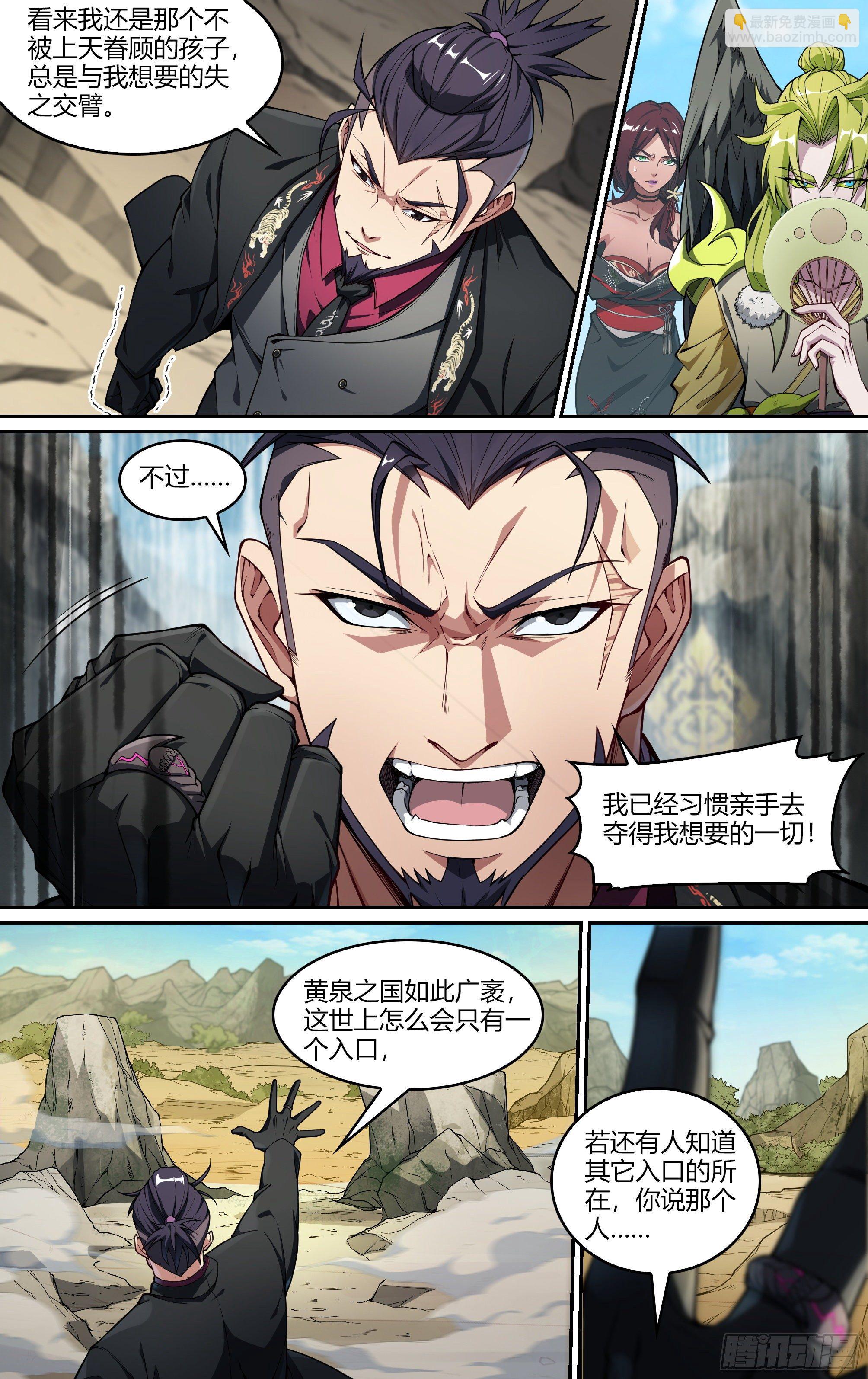 235话.煎熬（下）-第247话