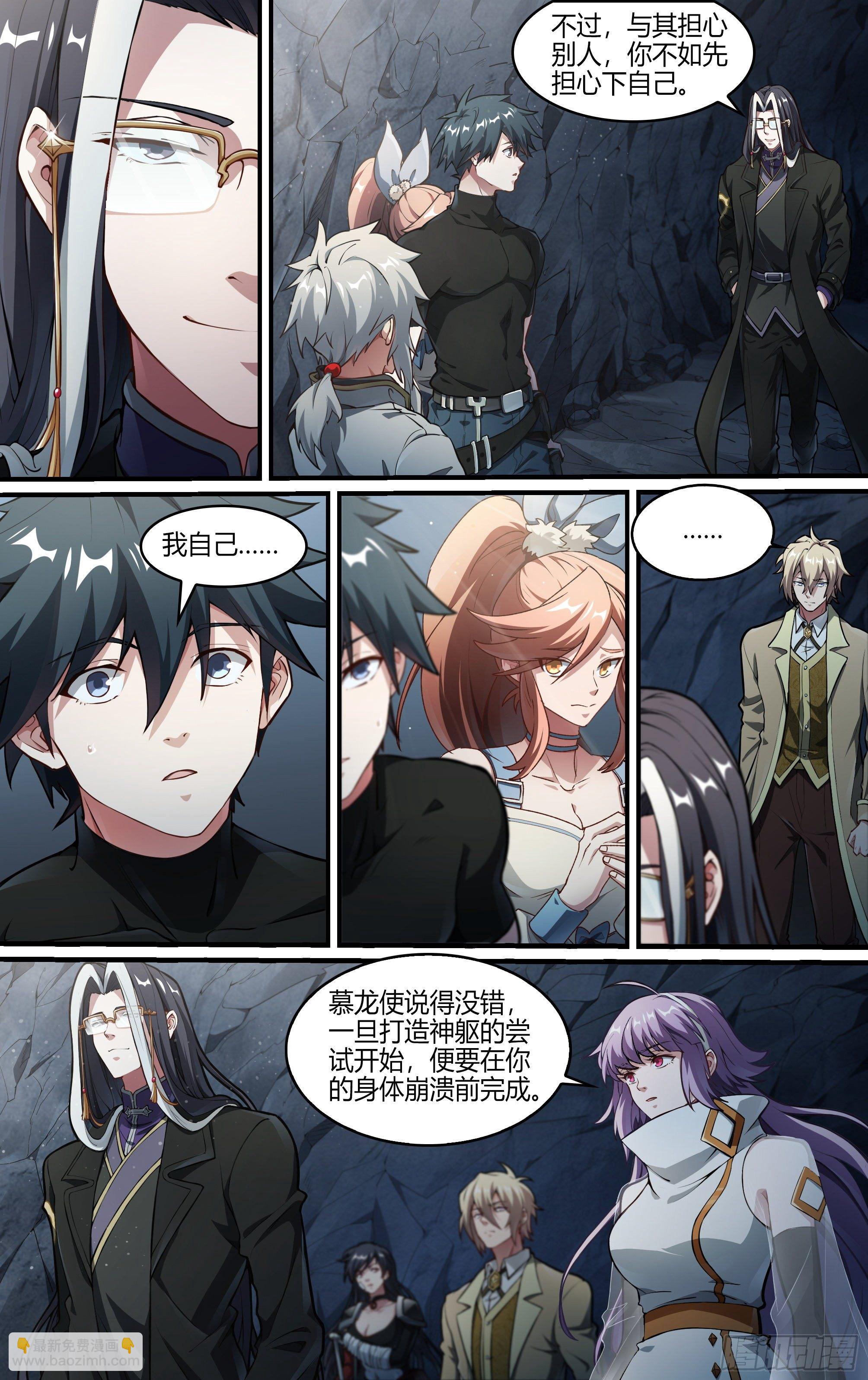 237话.不会离开（上）-第249话