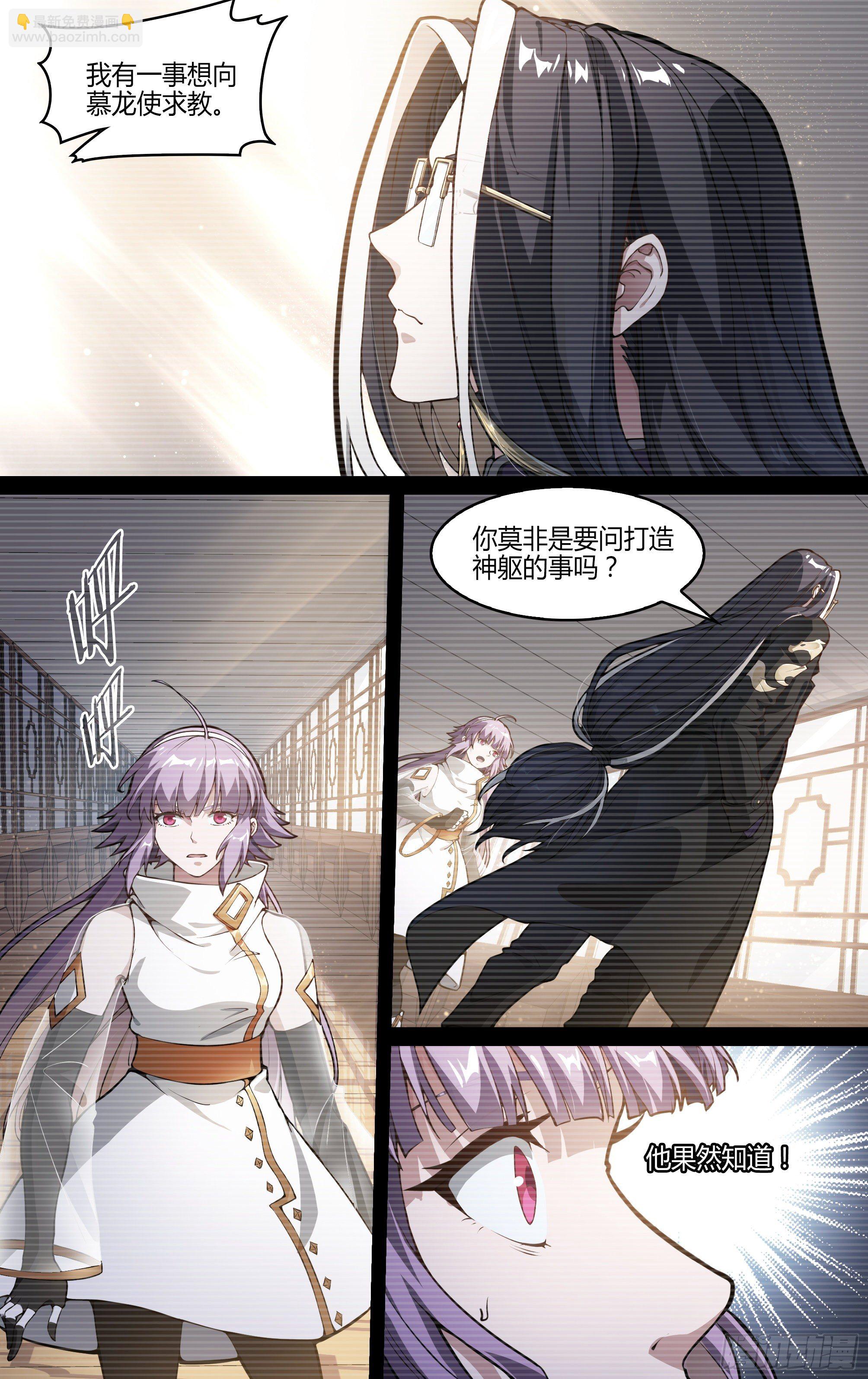 237话.不会离开（上）-第249话