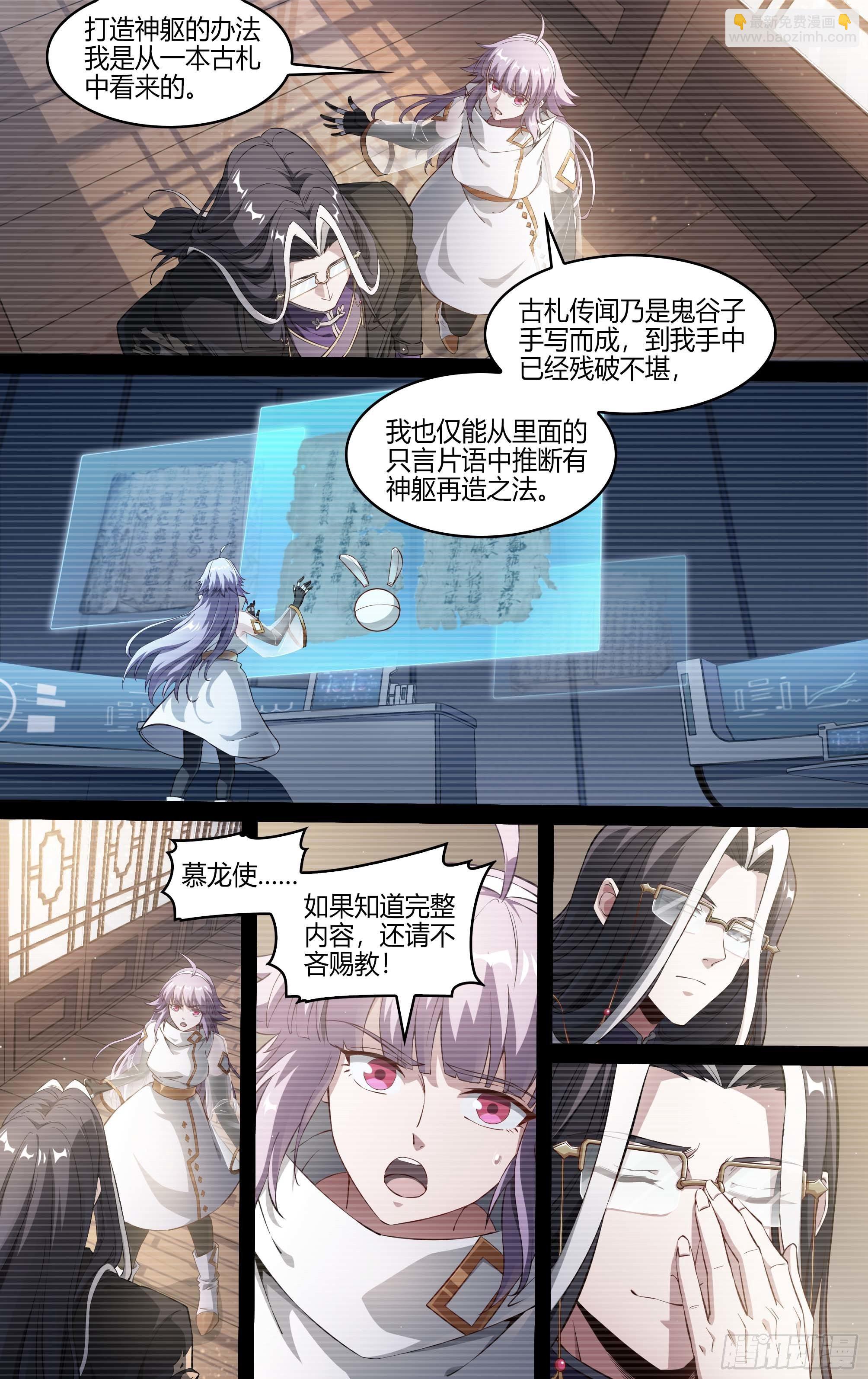 237话.不会离开（上）-第249话