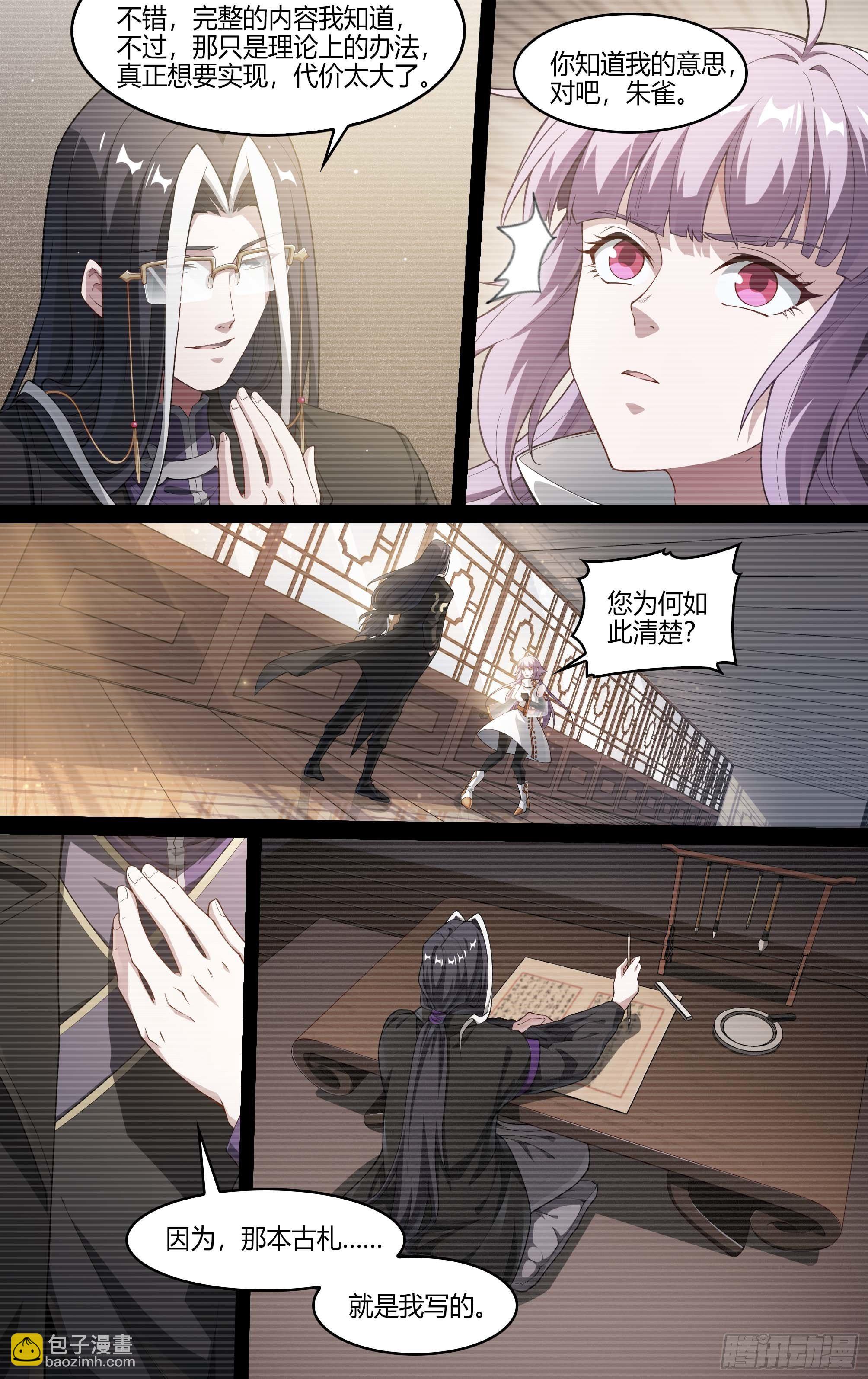 237话.不会离开（上）-第249话