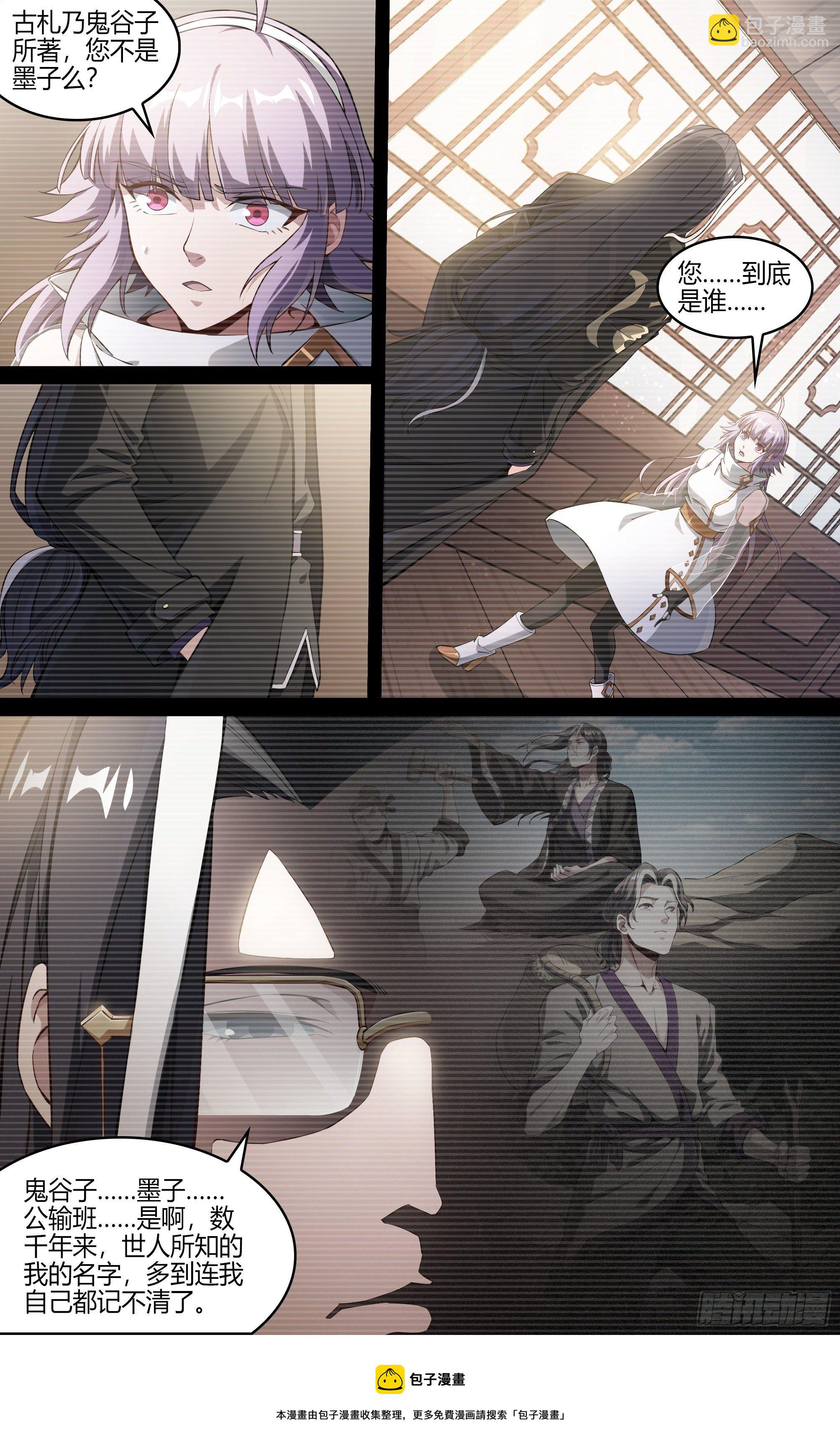237话.不会离开（上）-第249话