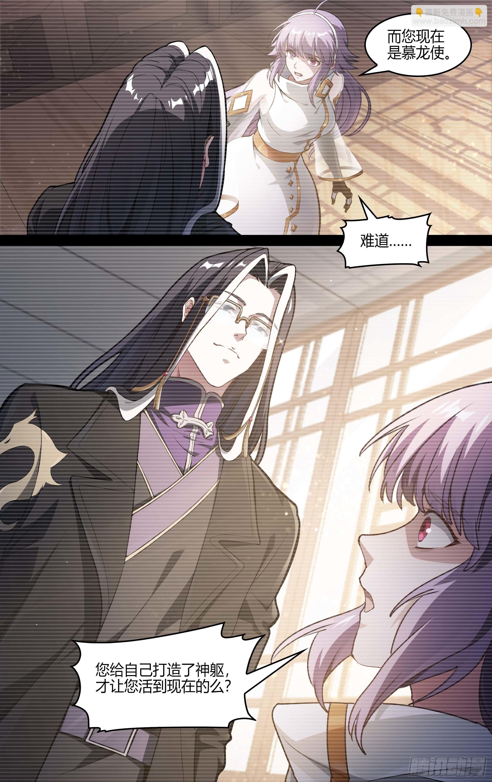 237话.不会离开（上）-第249话