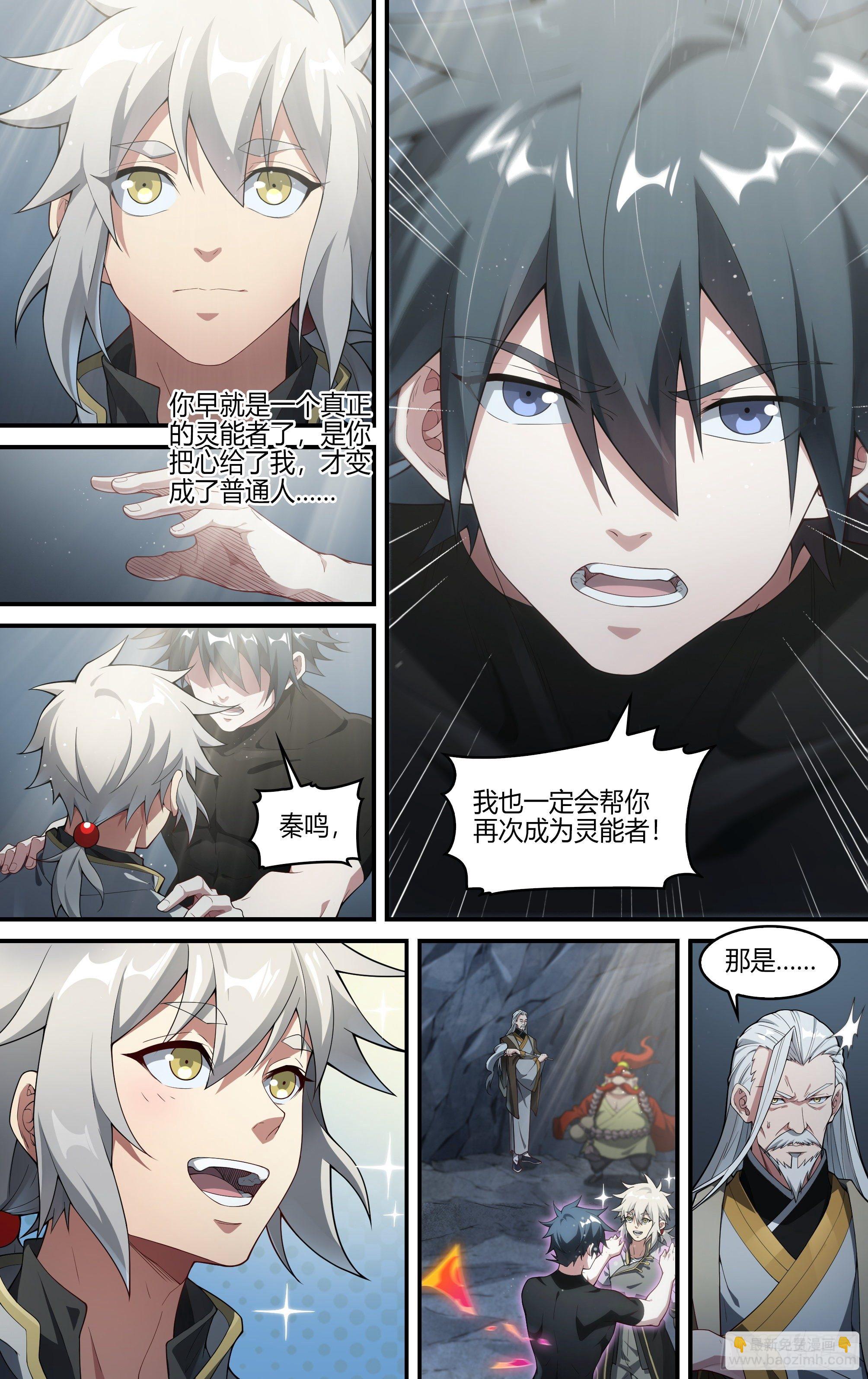 237话.不会离开（上）-第249话