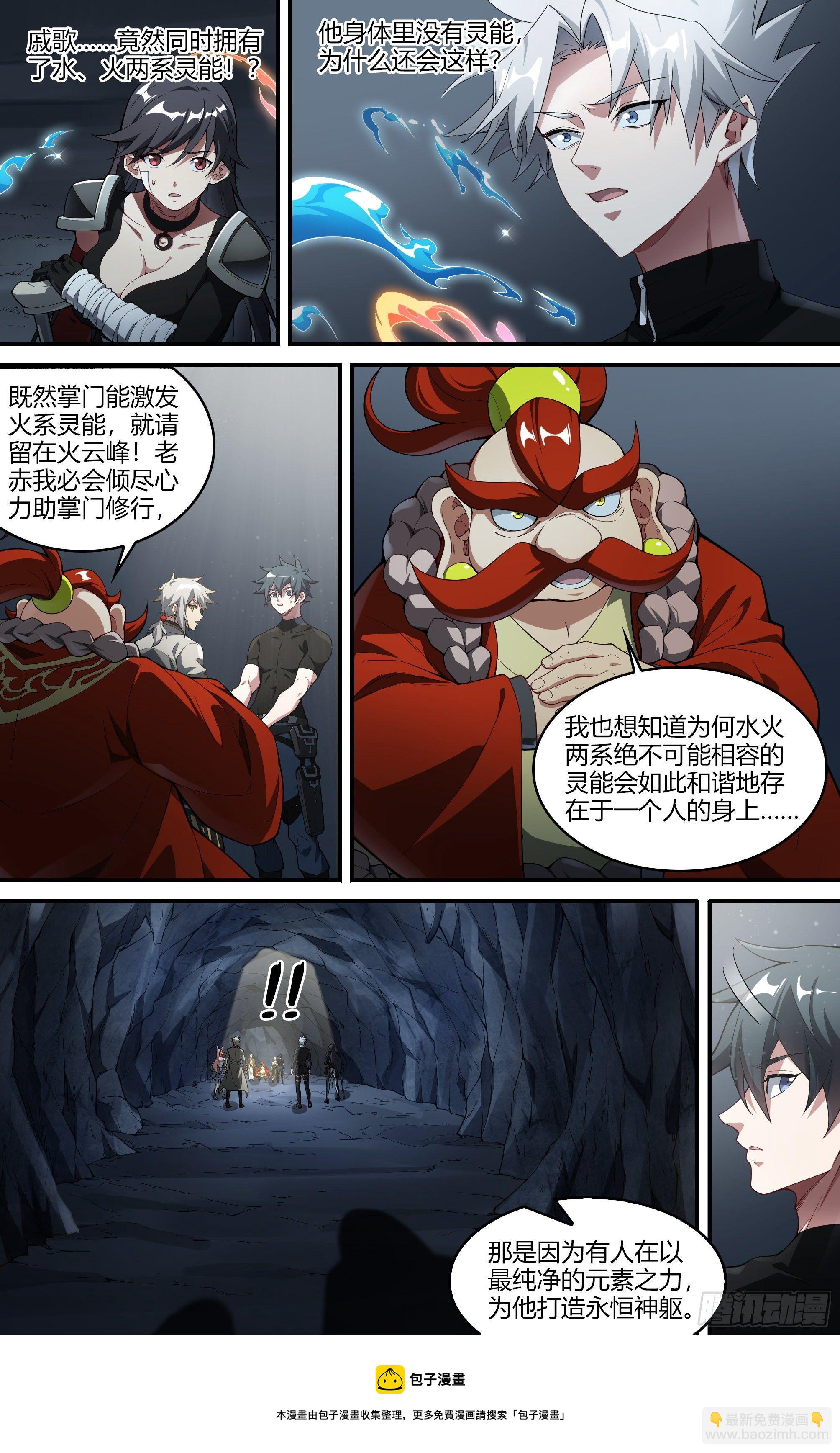 237话.不会离开（上）-第249话