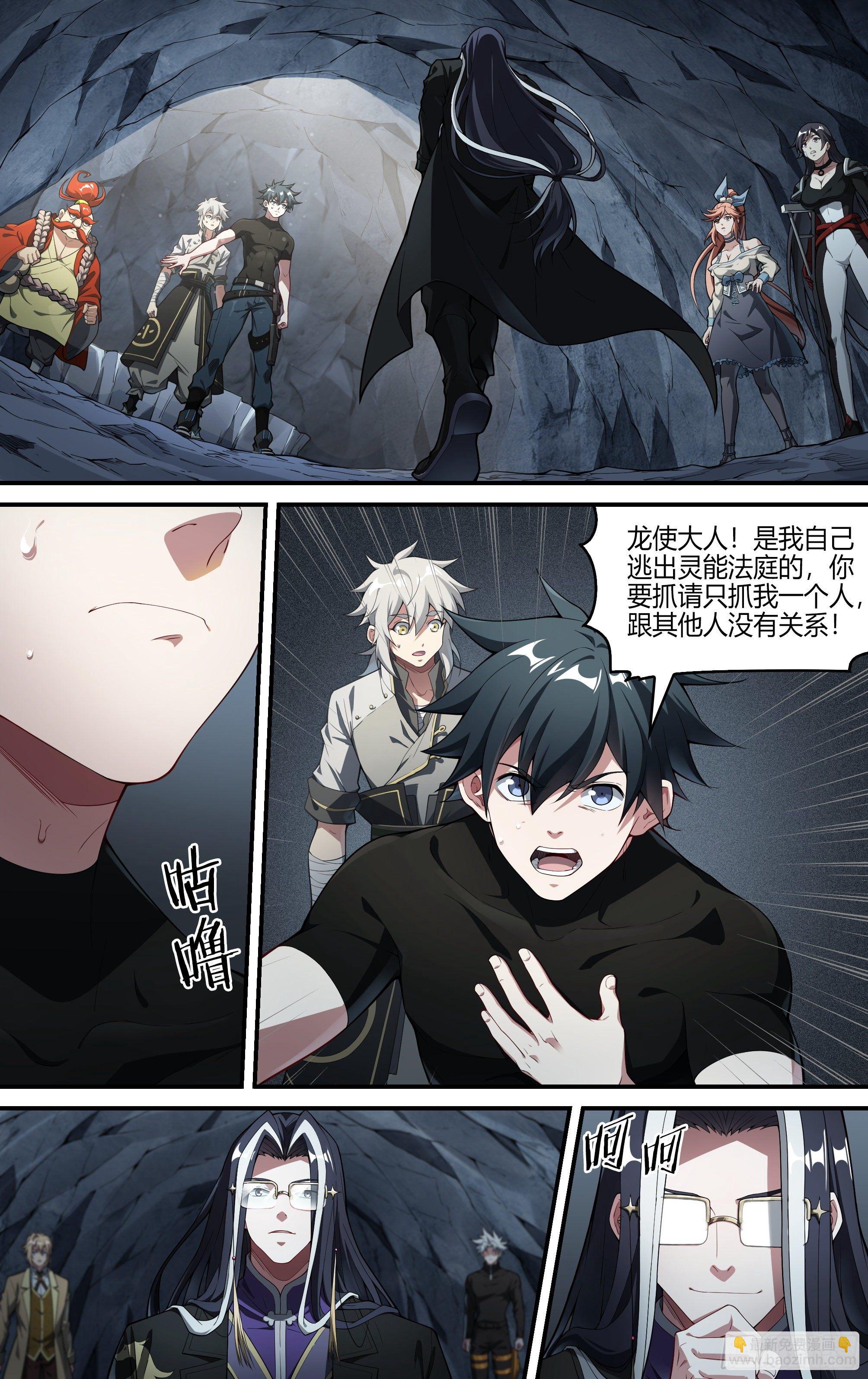 237话.不会离开（上）-第249话
