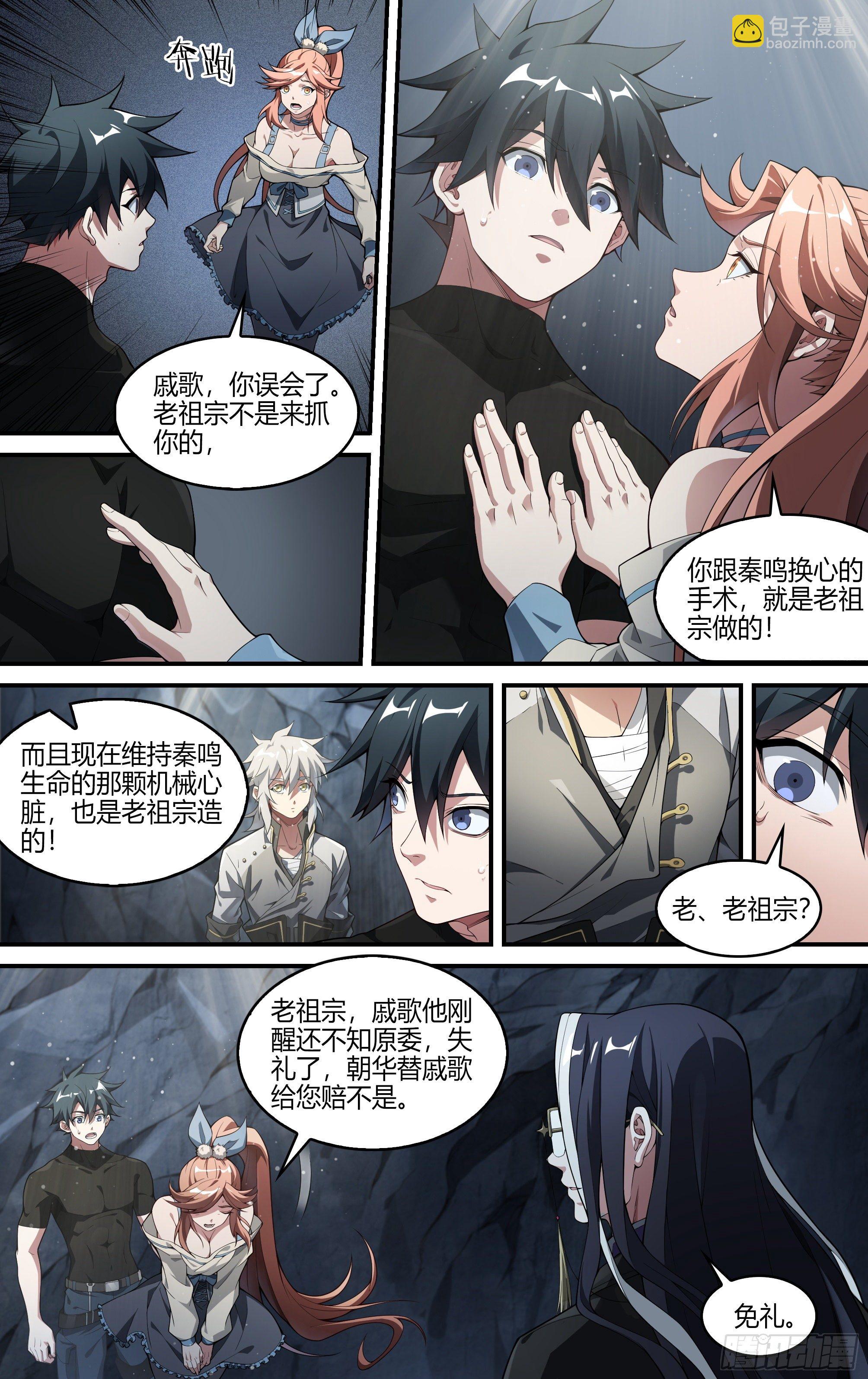 237话.不会离开（上）-第249话