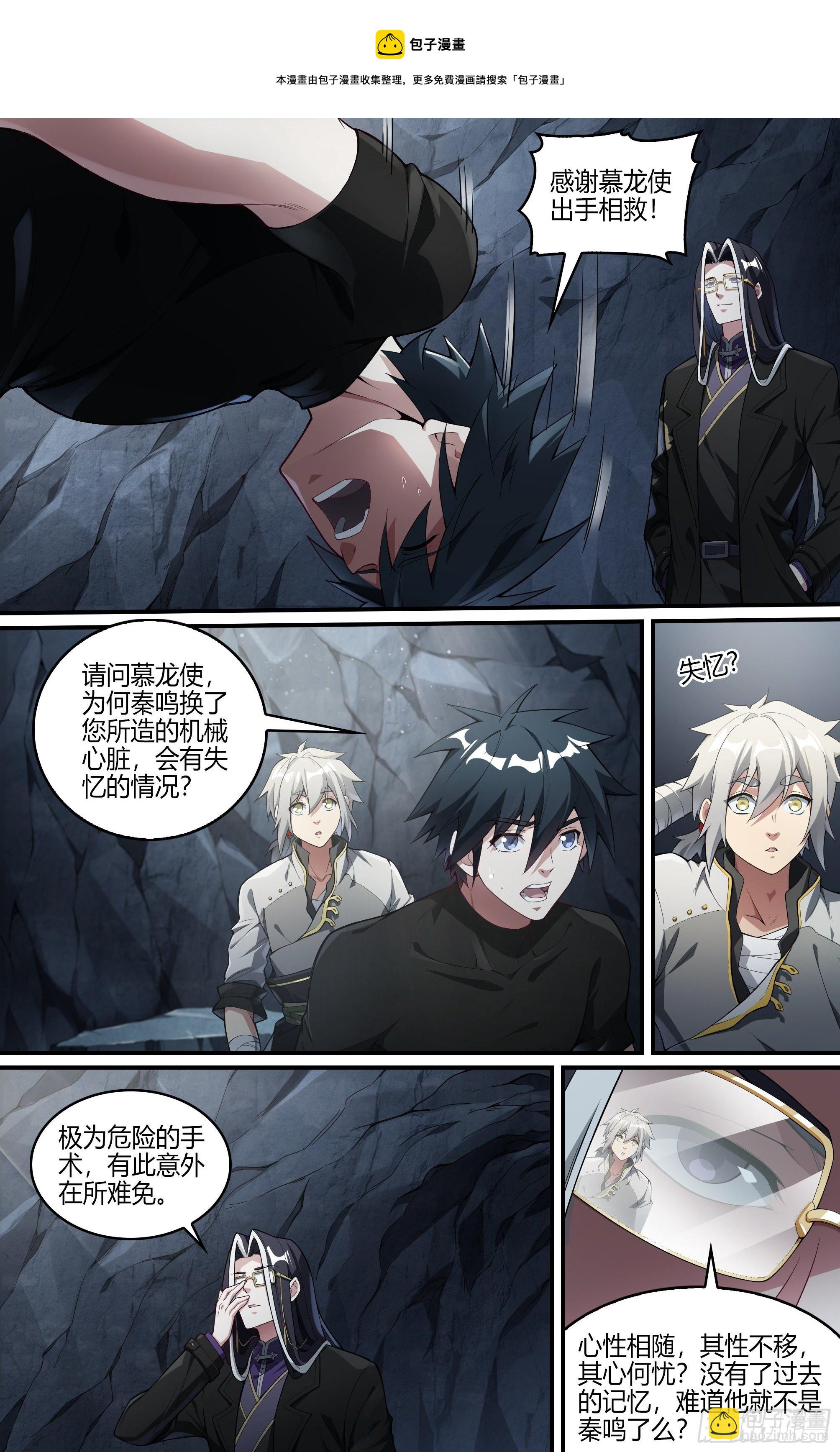 237话.不会离开（上）-第249话