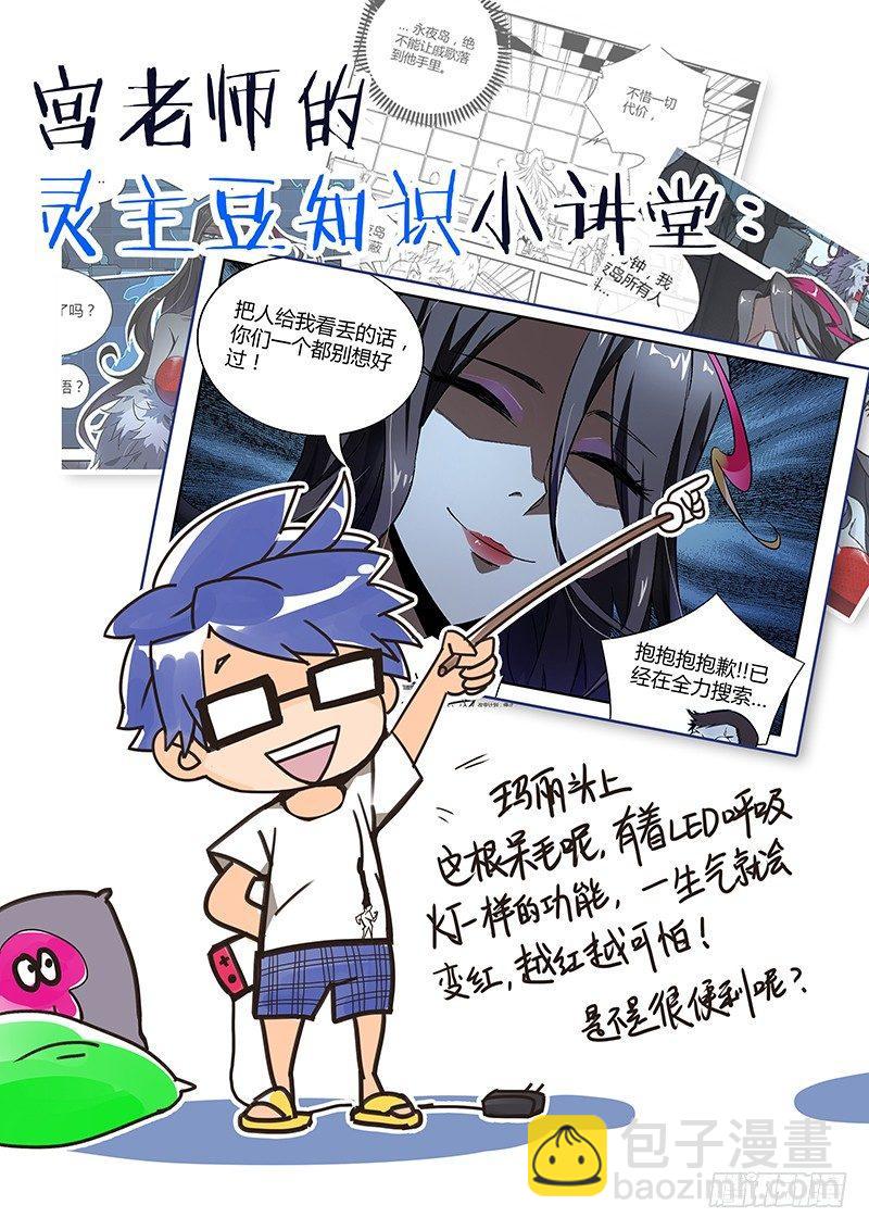 24话.命运交响之夜（上）-第25话