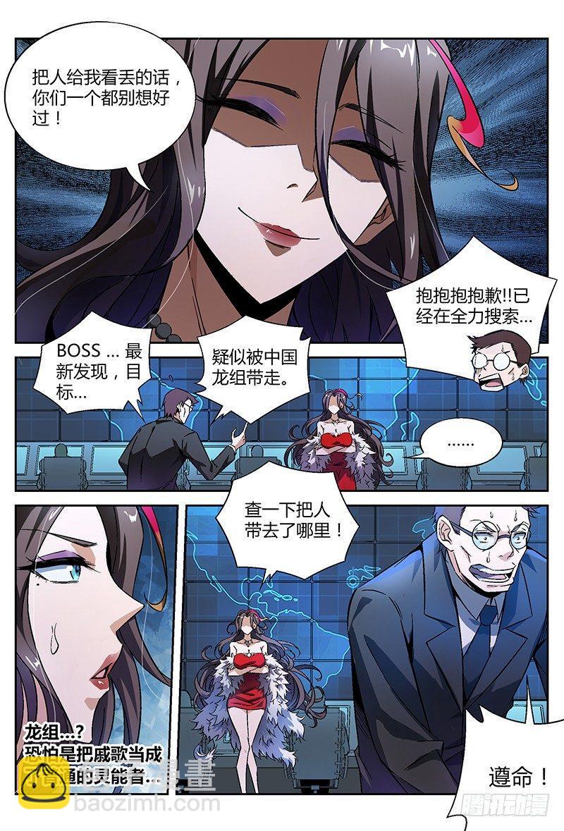 24话.命运交响之夜（上）-第25话