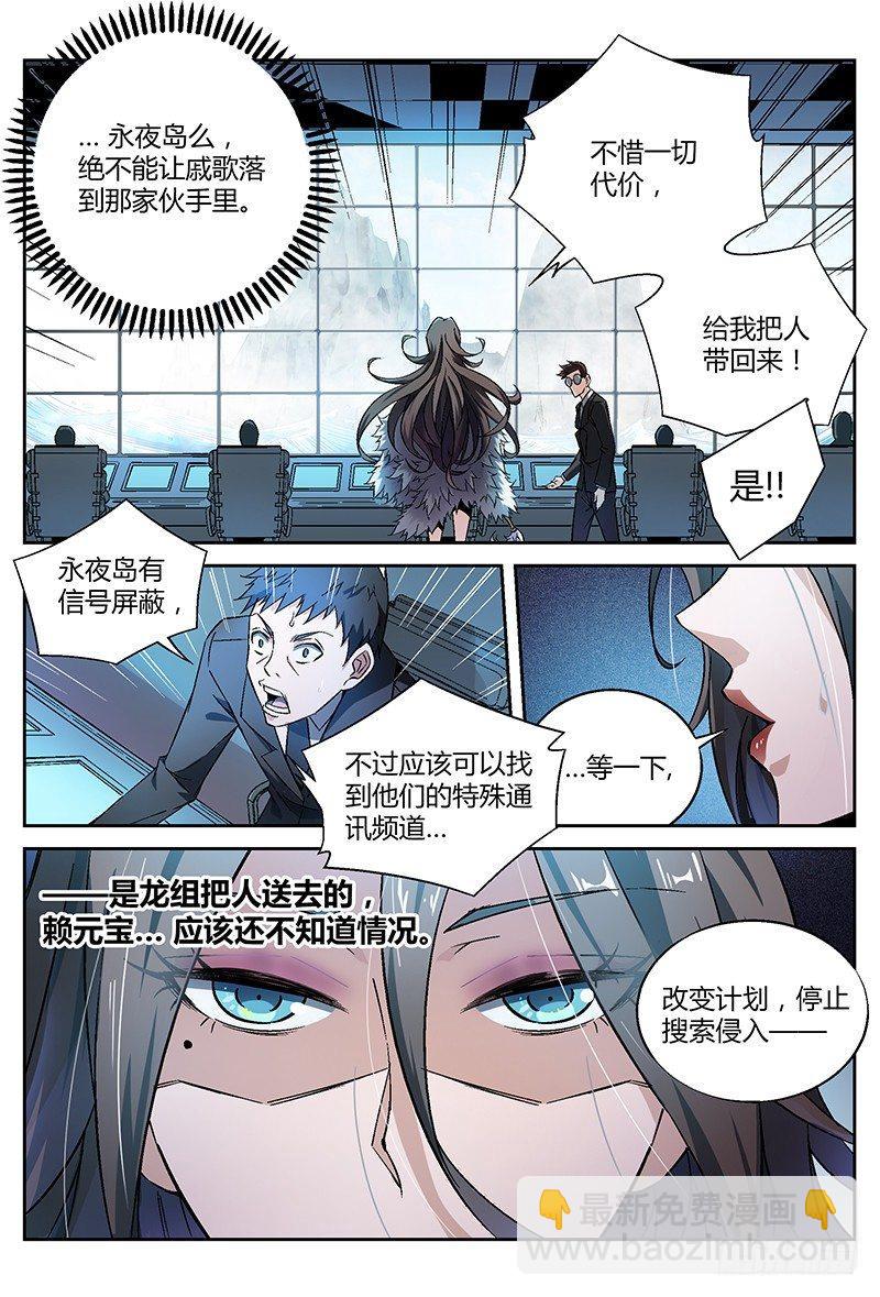 24话.命运交响之夜（上）-第25话