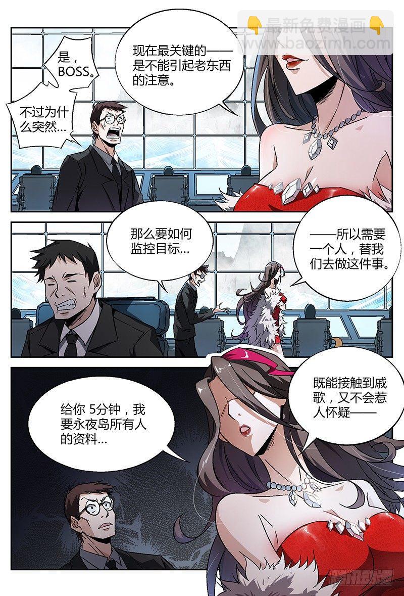 24话.命运交响之夜（上）-第25话