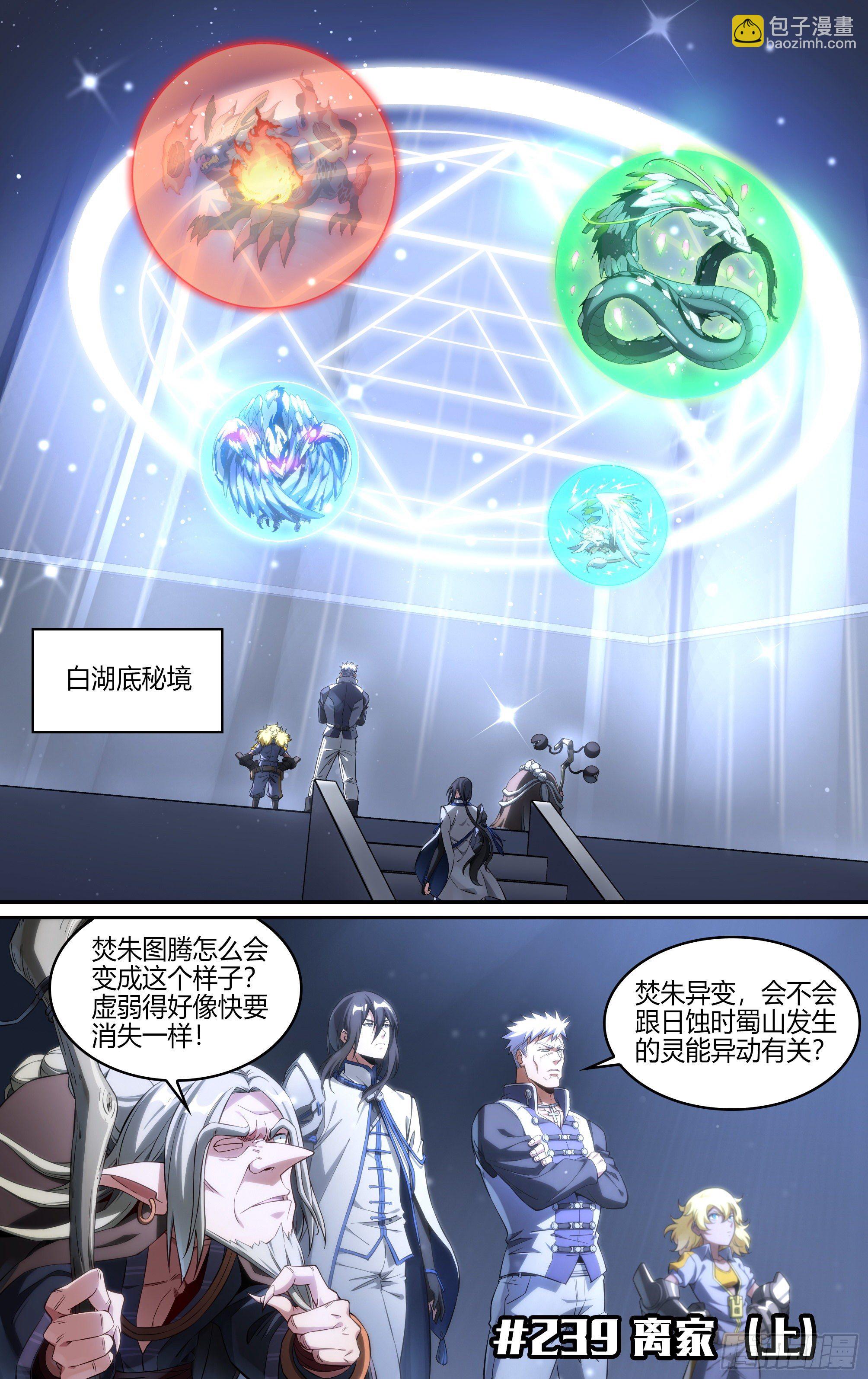 239话.离家（上）-第251话