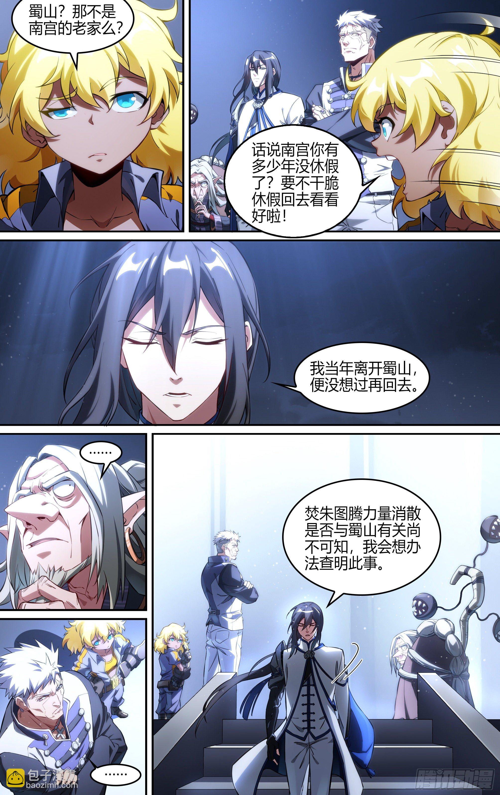 239话.离家（上）-第251话
