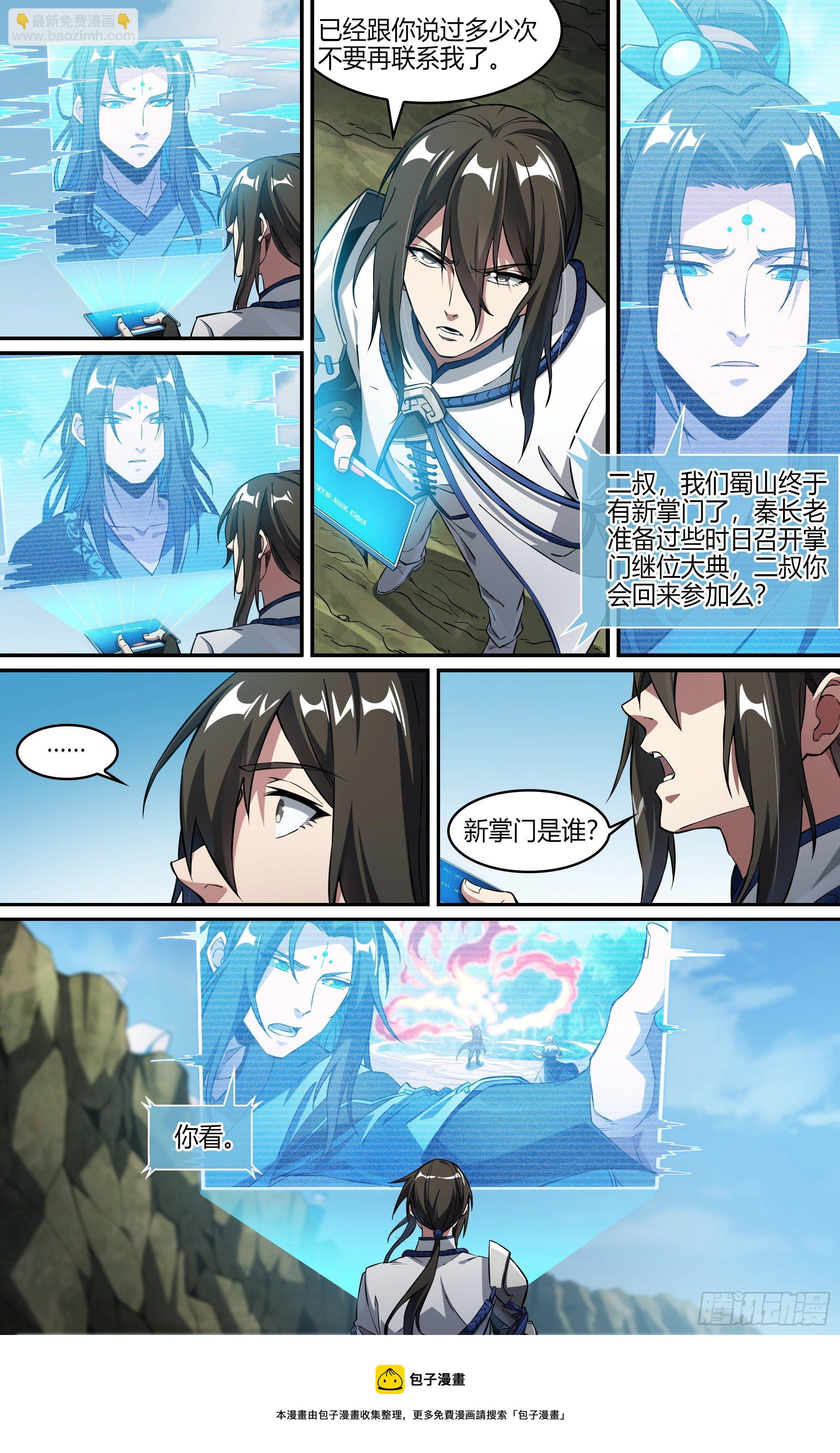 239话.离家（上）-第251话