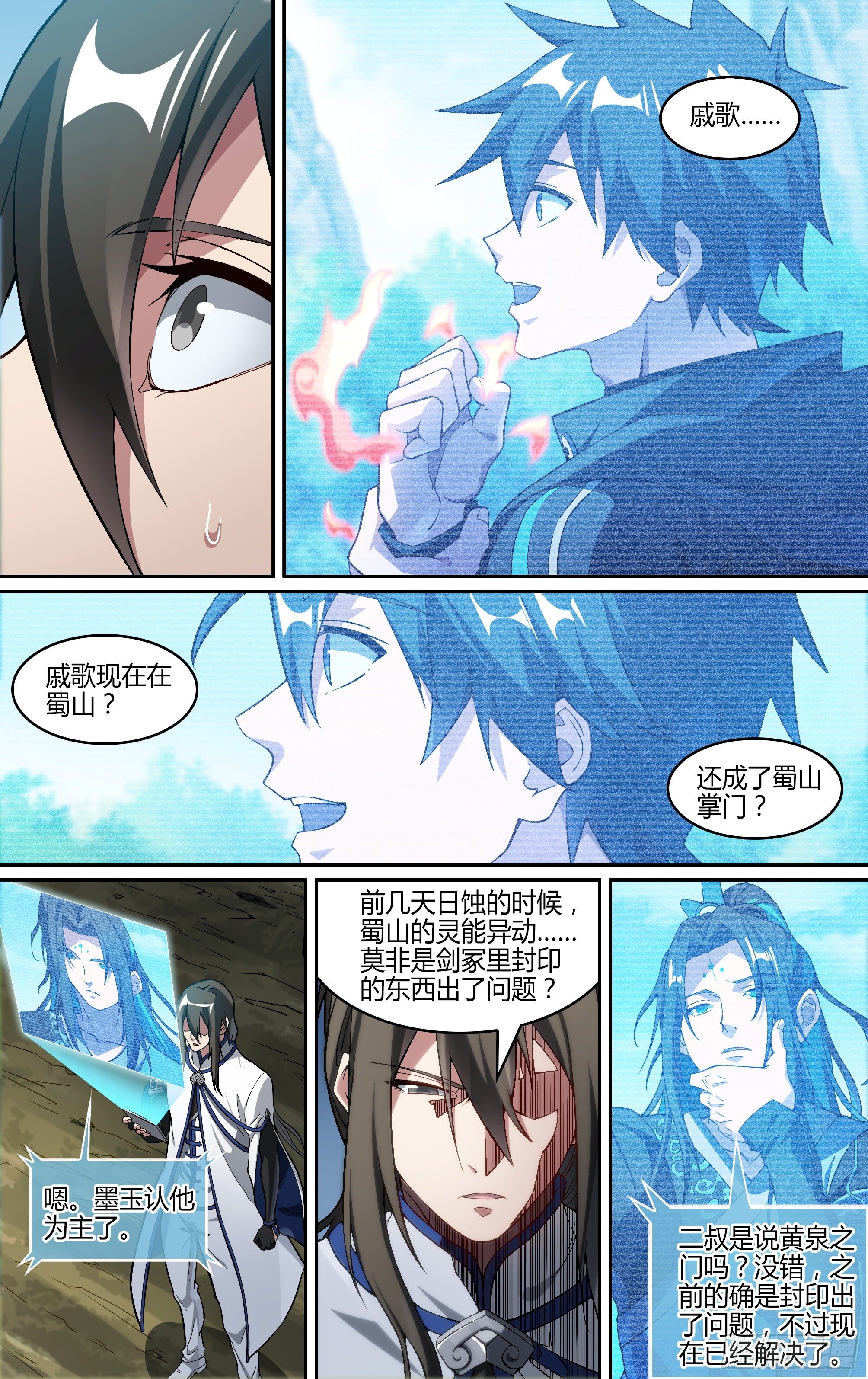 239话.离家（上）-第251话