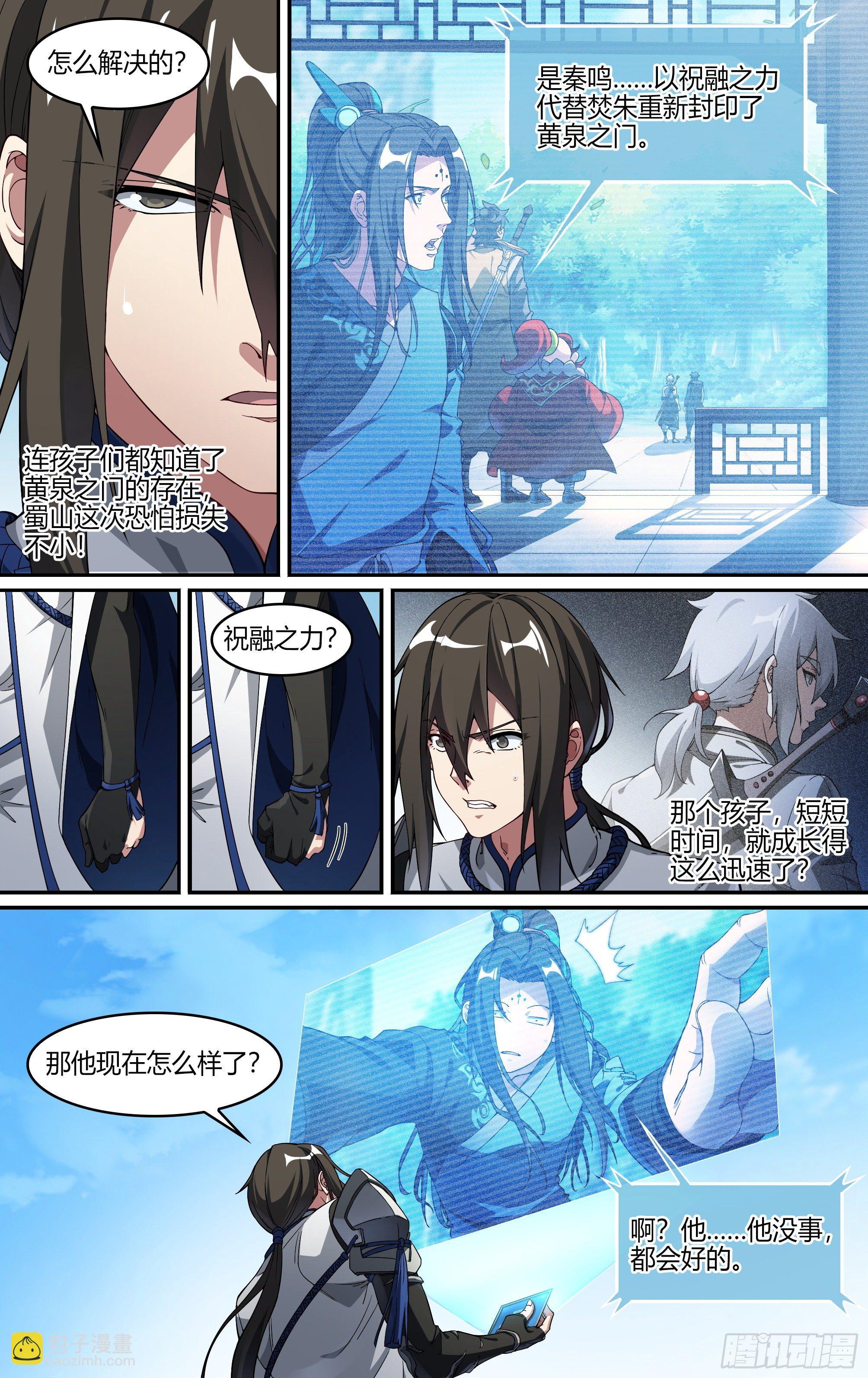 239话.离家（上）-第251话