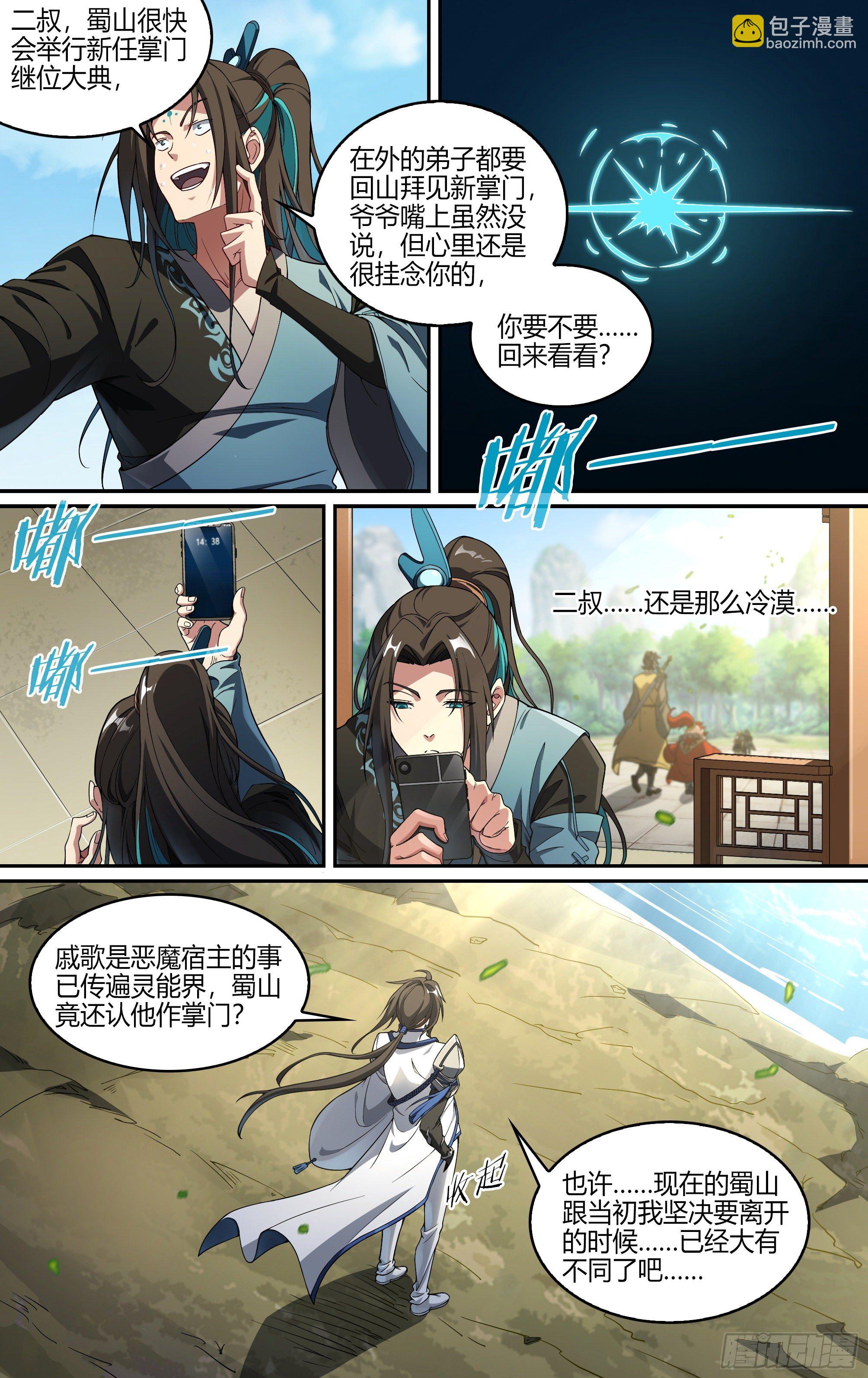 239话.离家（上）-第251话