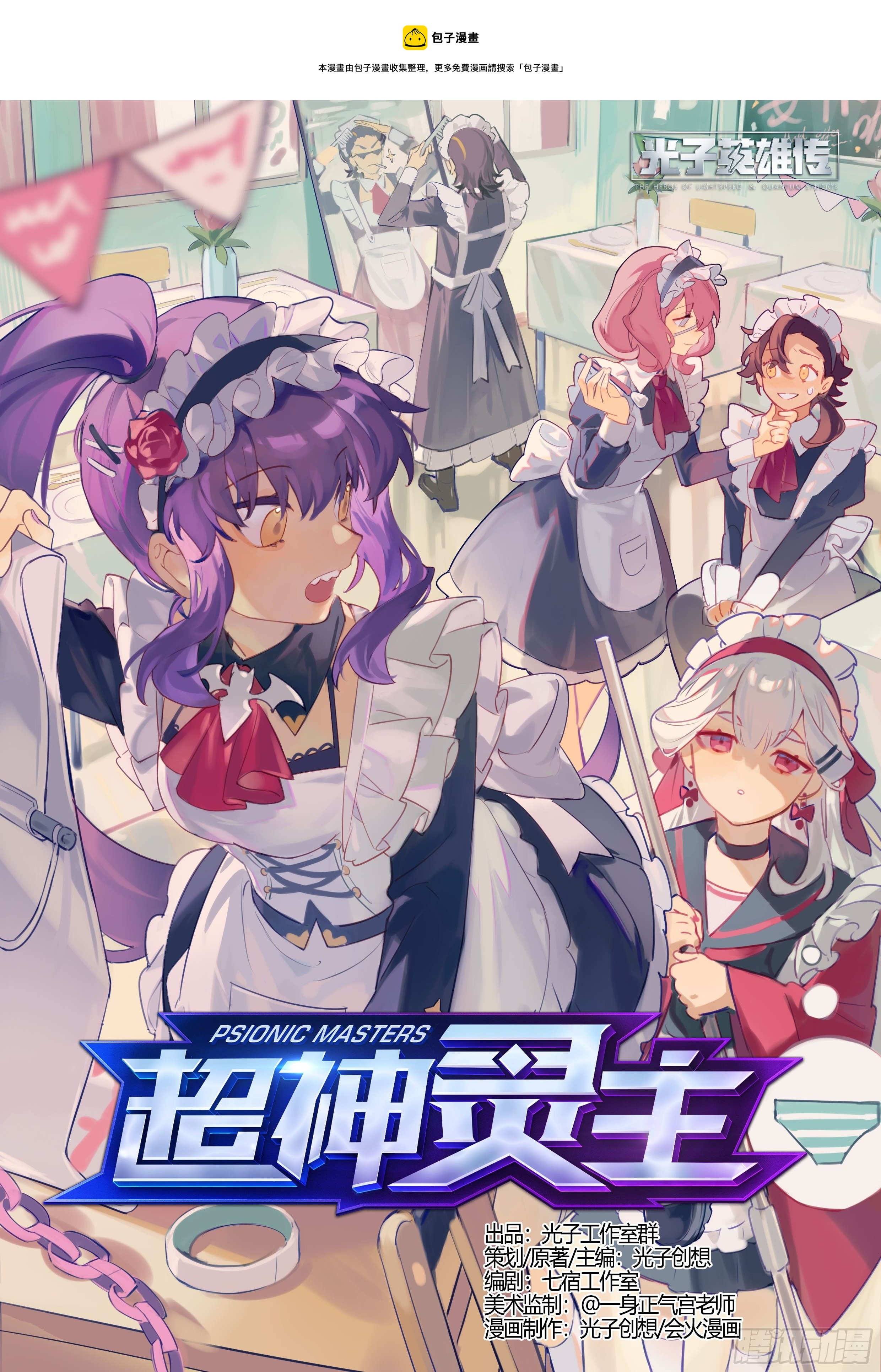 241话.戚歌的选择-第253话