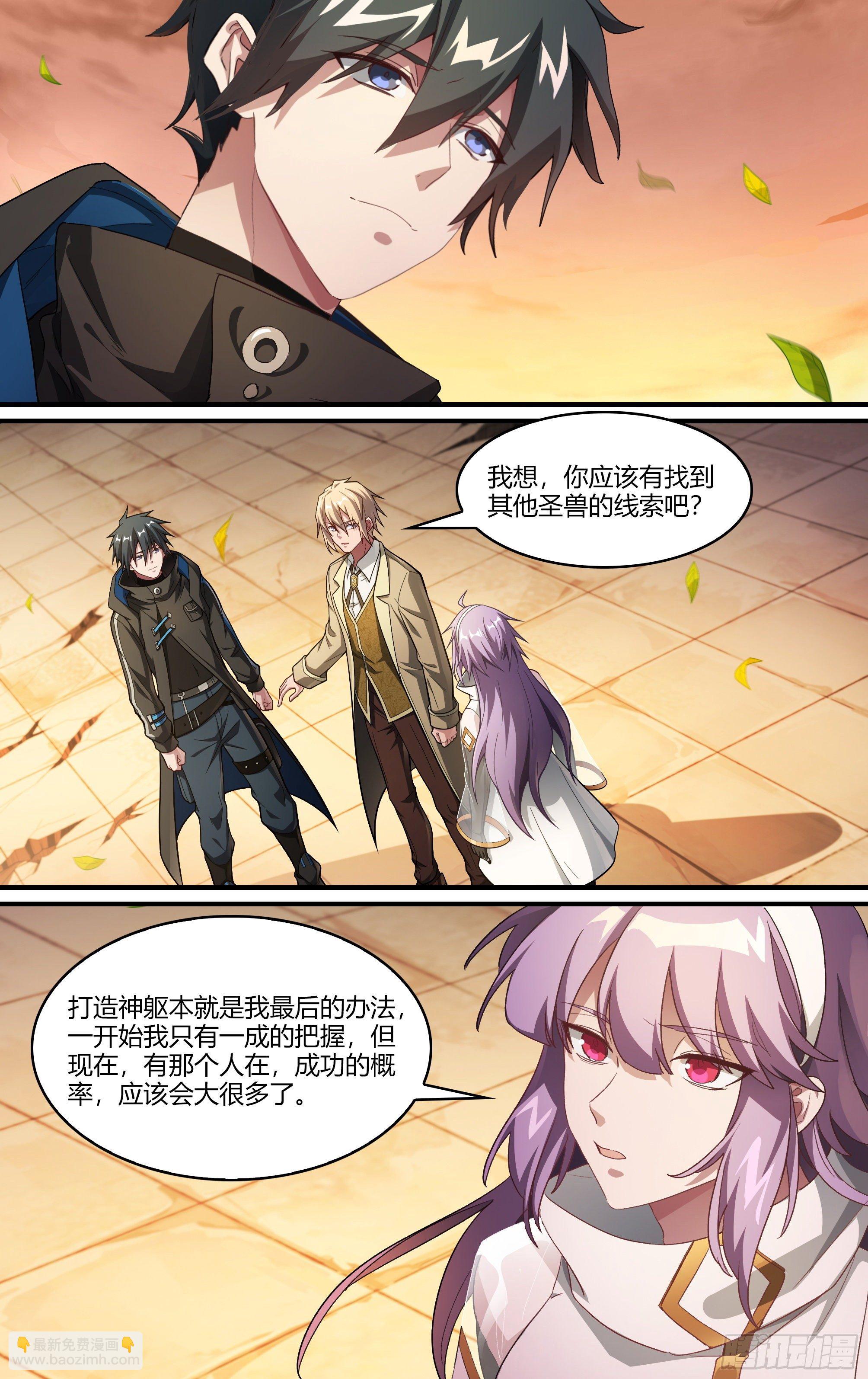 241话.戚歌的选择-第253话
